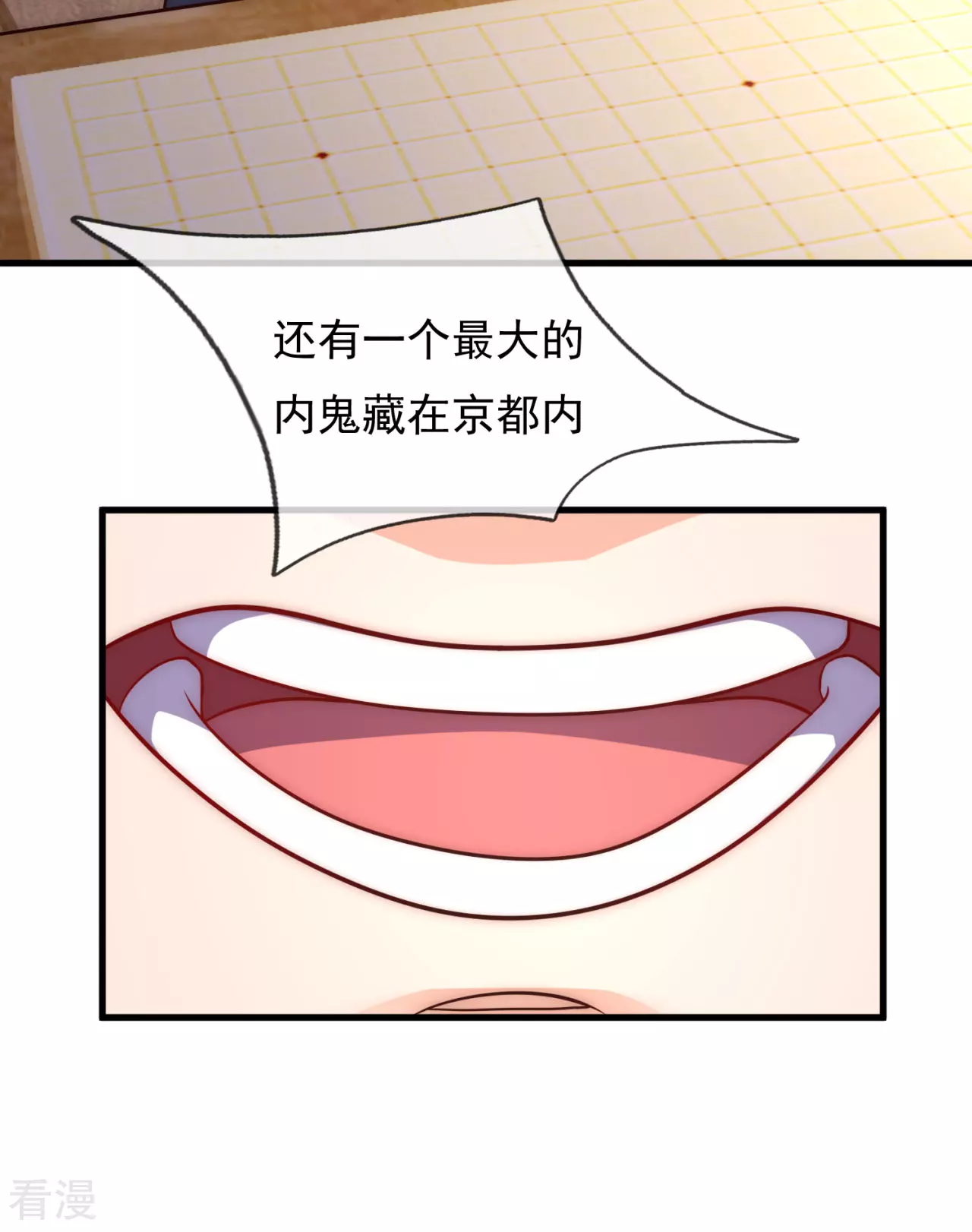 第255话 最大的隐患18