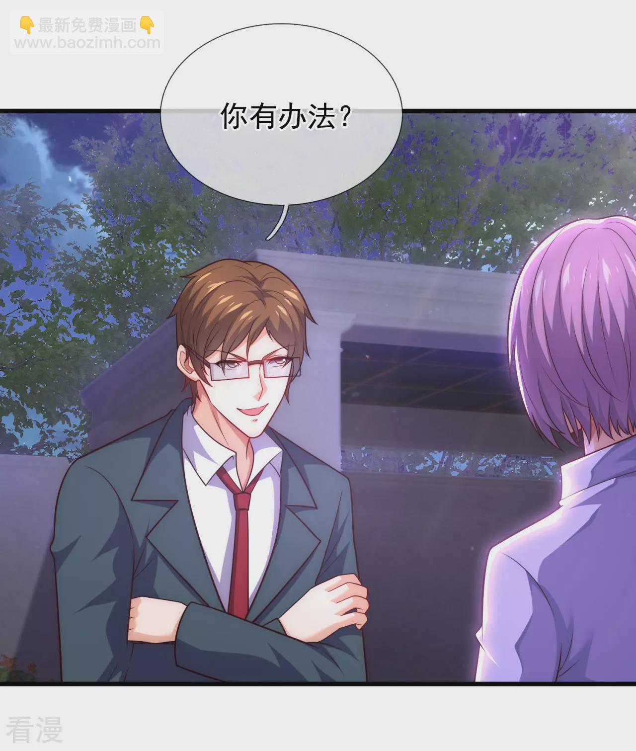 第255话 最大的隐患9