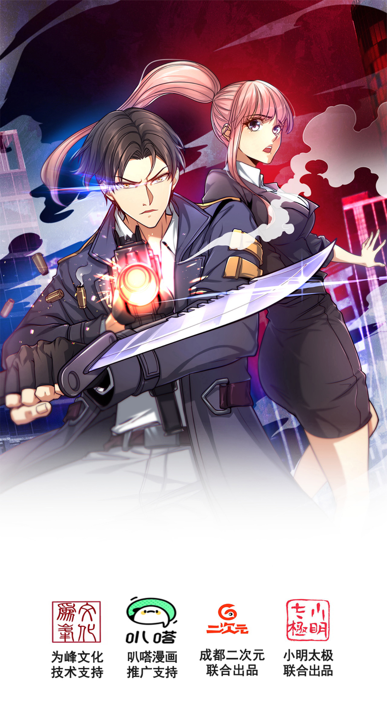 第256话 新危机0