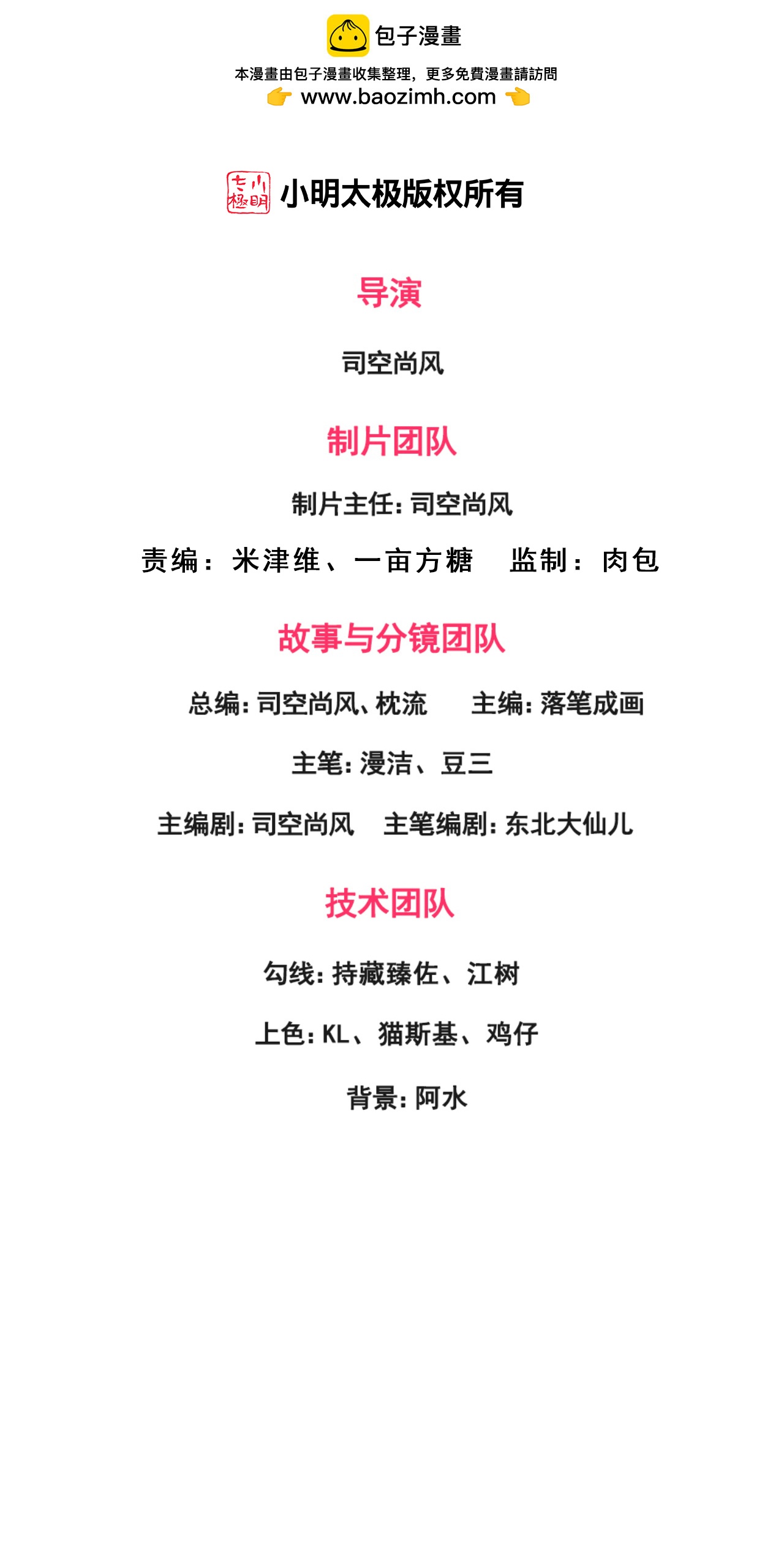 第256话 新危机1