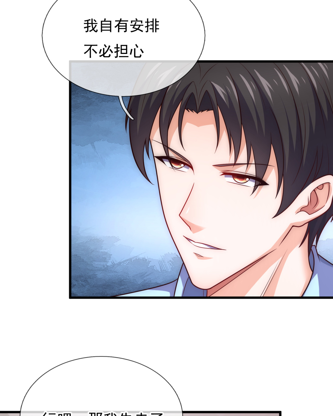 第256话 新危机12