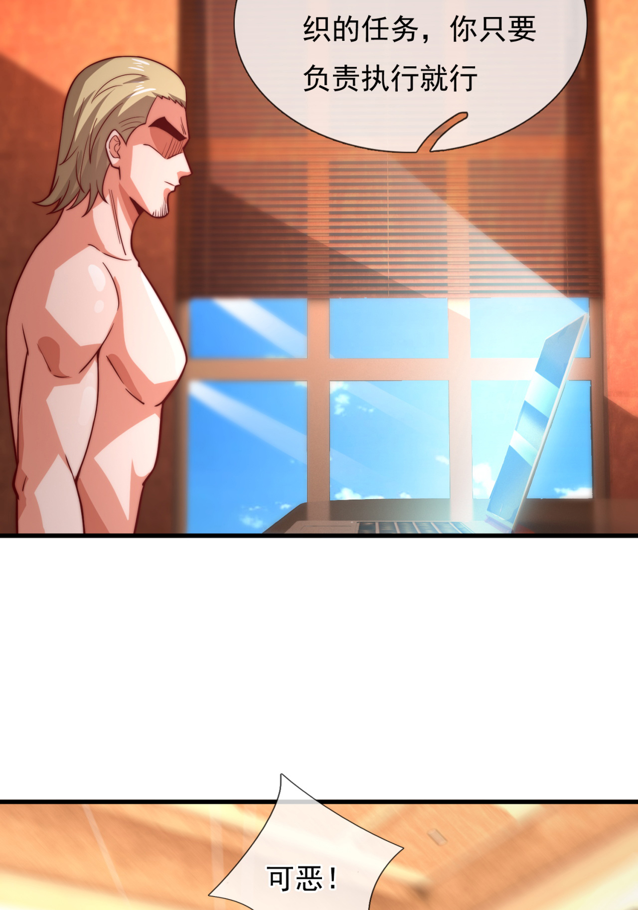 第256话 新危机22