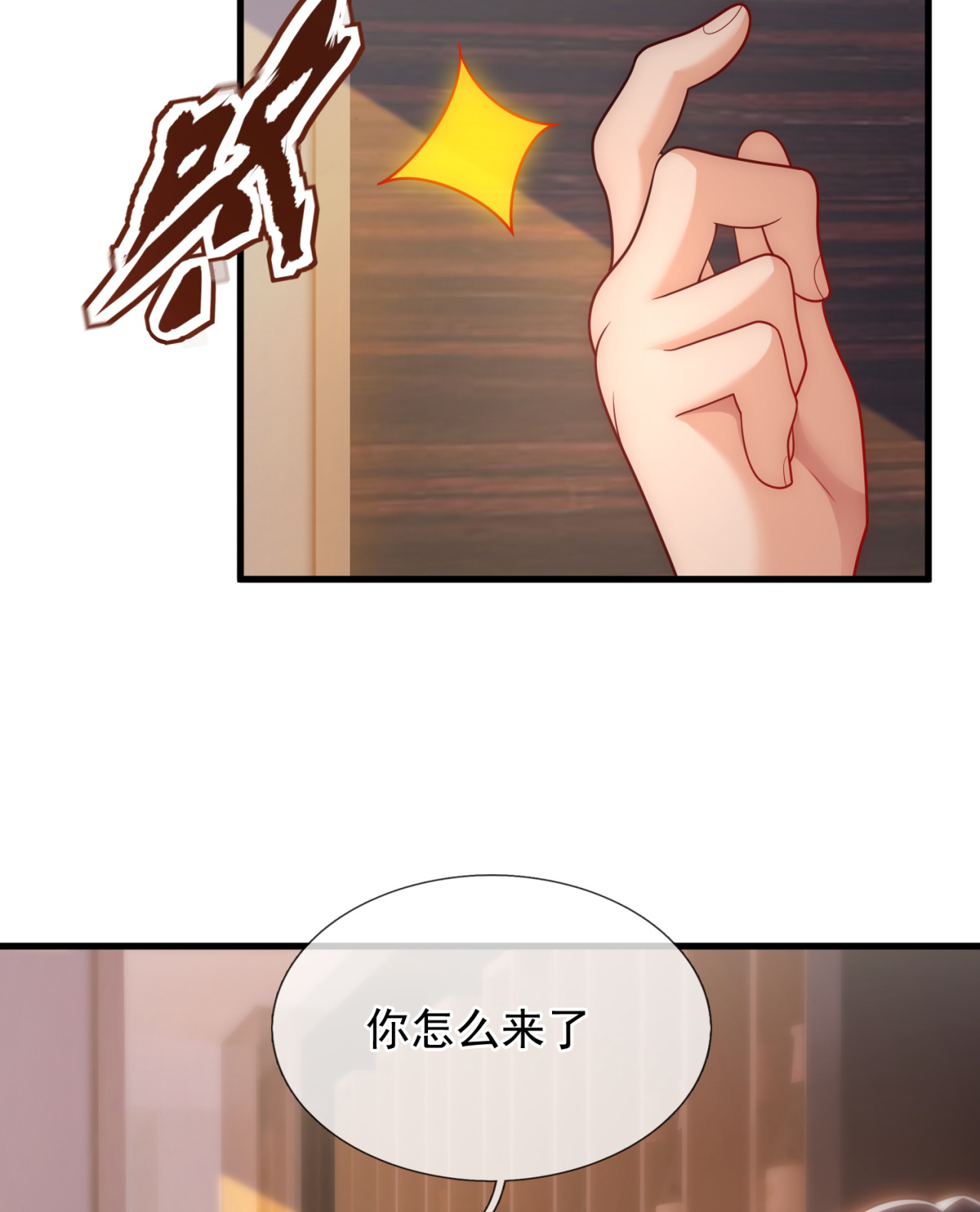 第256话 新危机3
