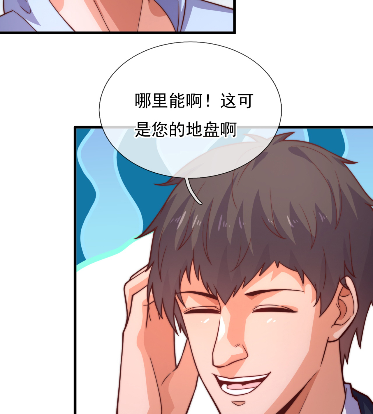第256话 新危机32