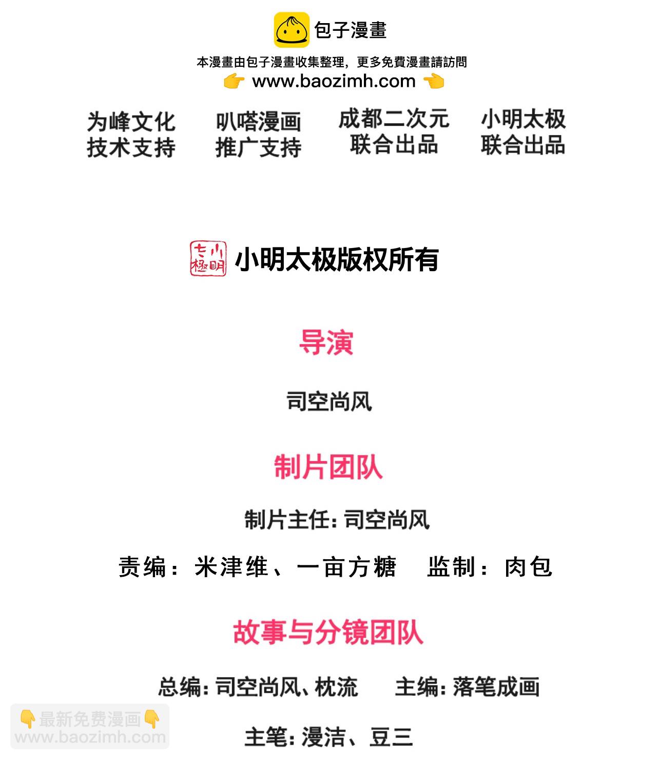第257话 刺杀行动1