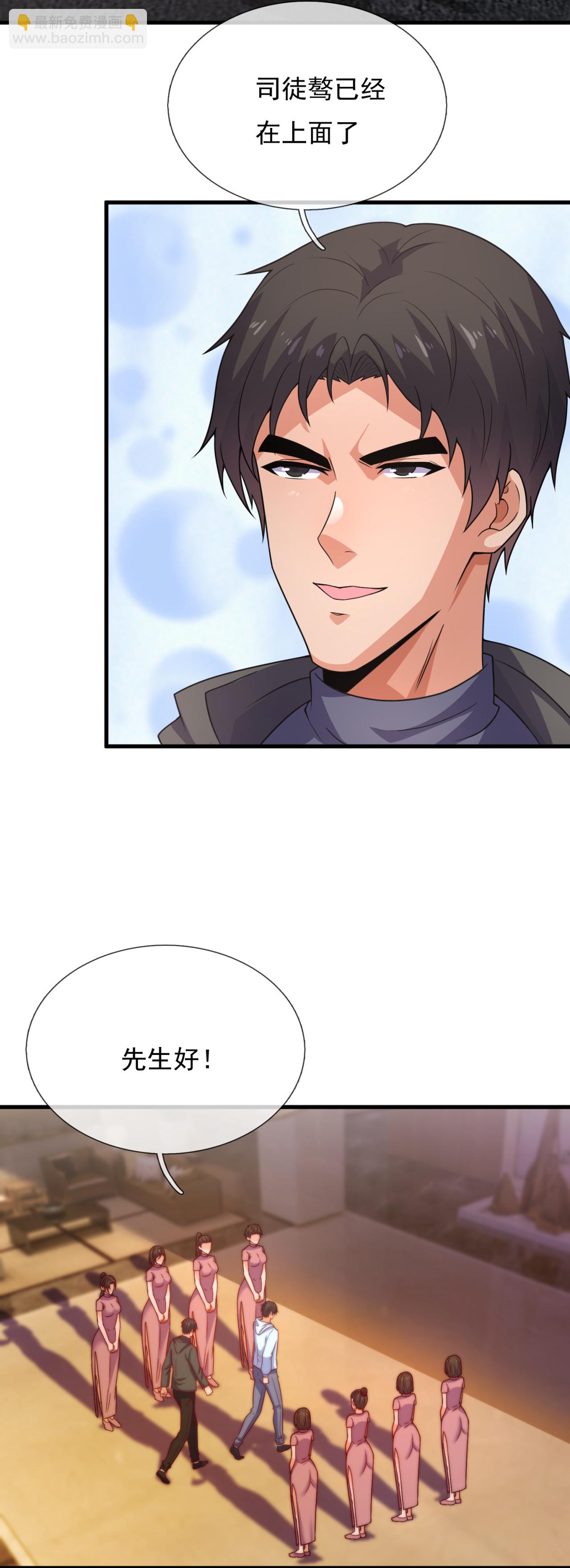 第257话 刺杀行动10