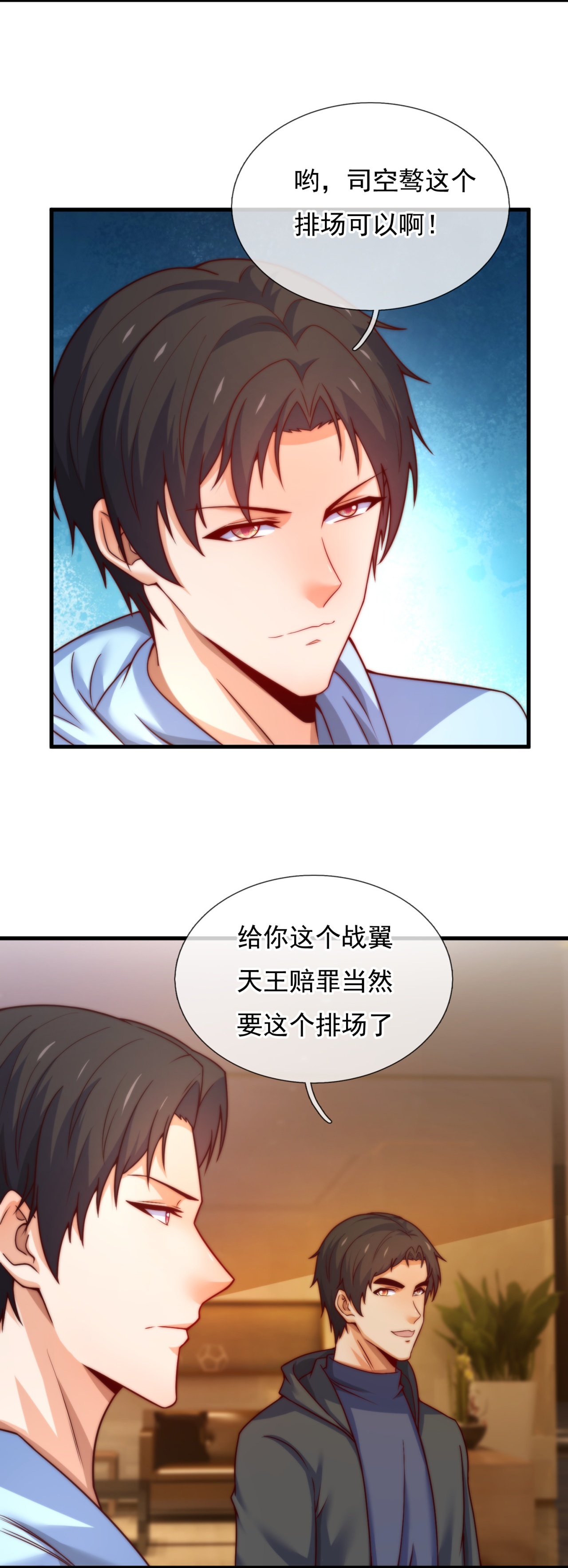 第257话 刺杀行动11