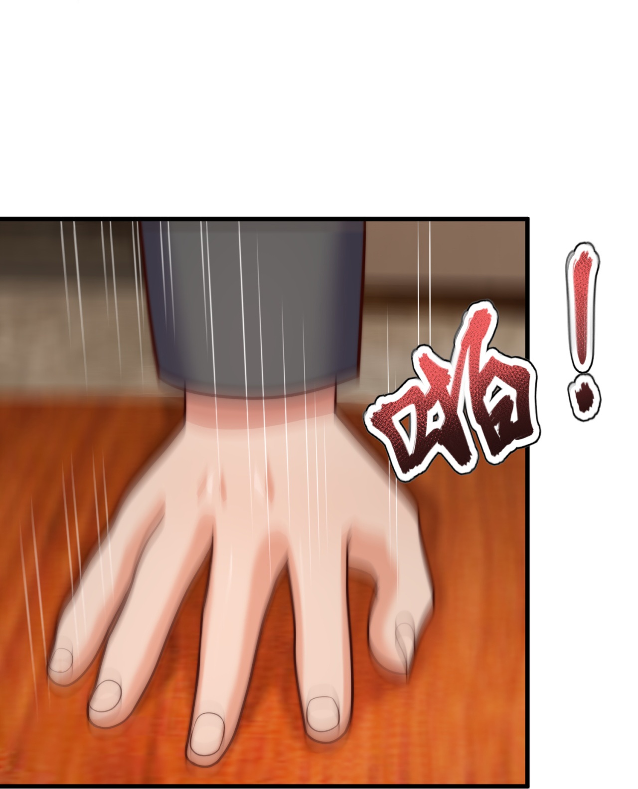 第257话 刺杀行动22