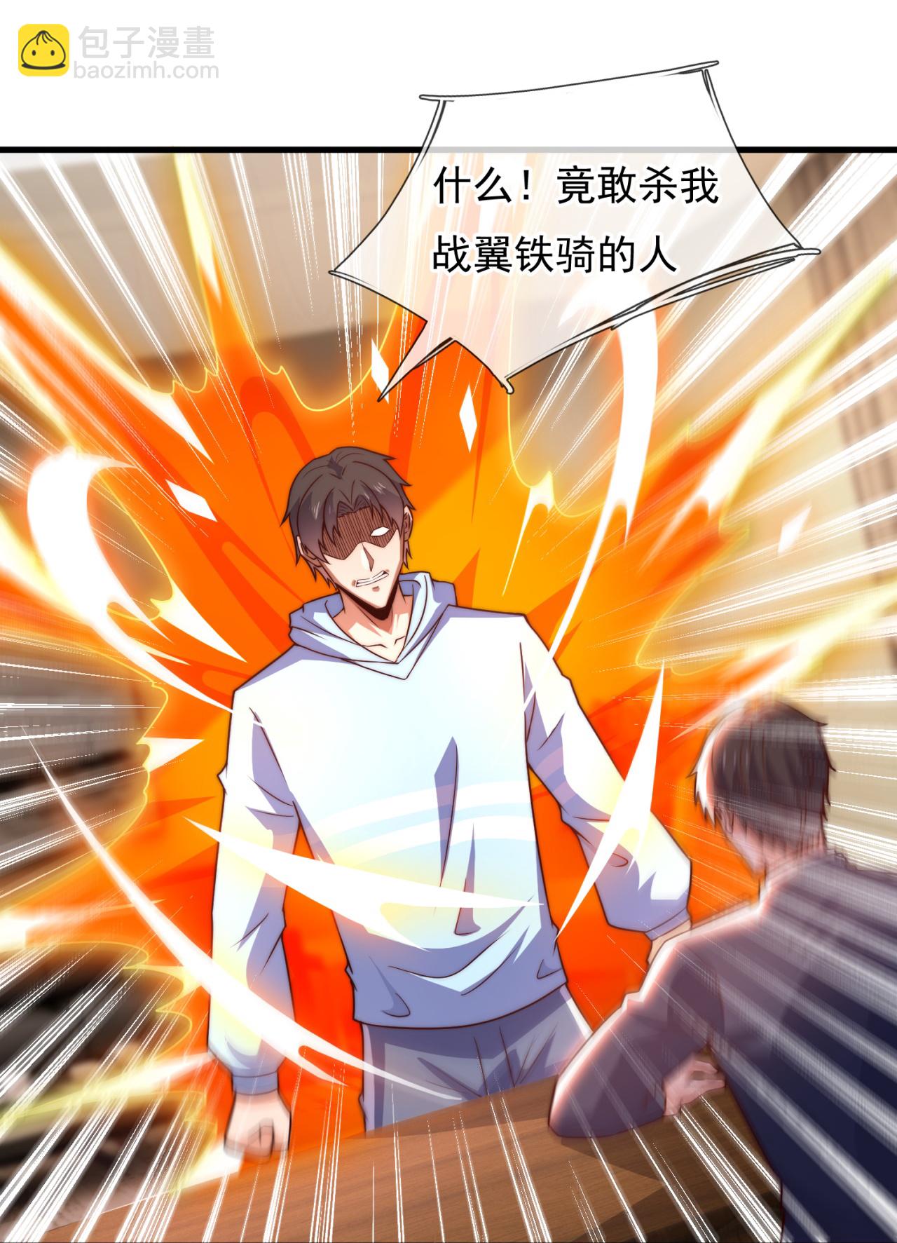 第257话 刺杀行动3
