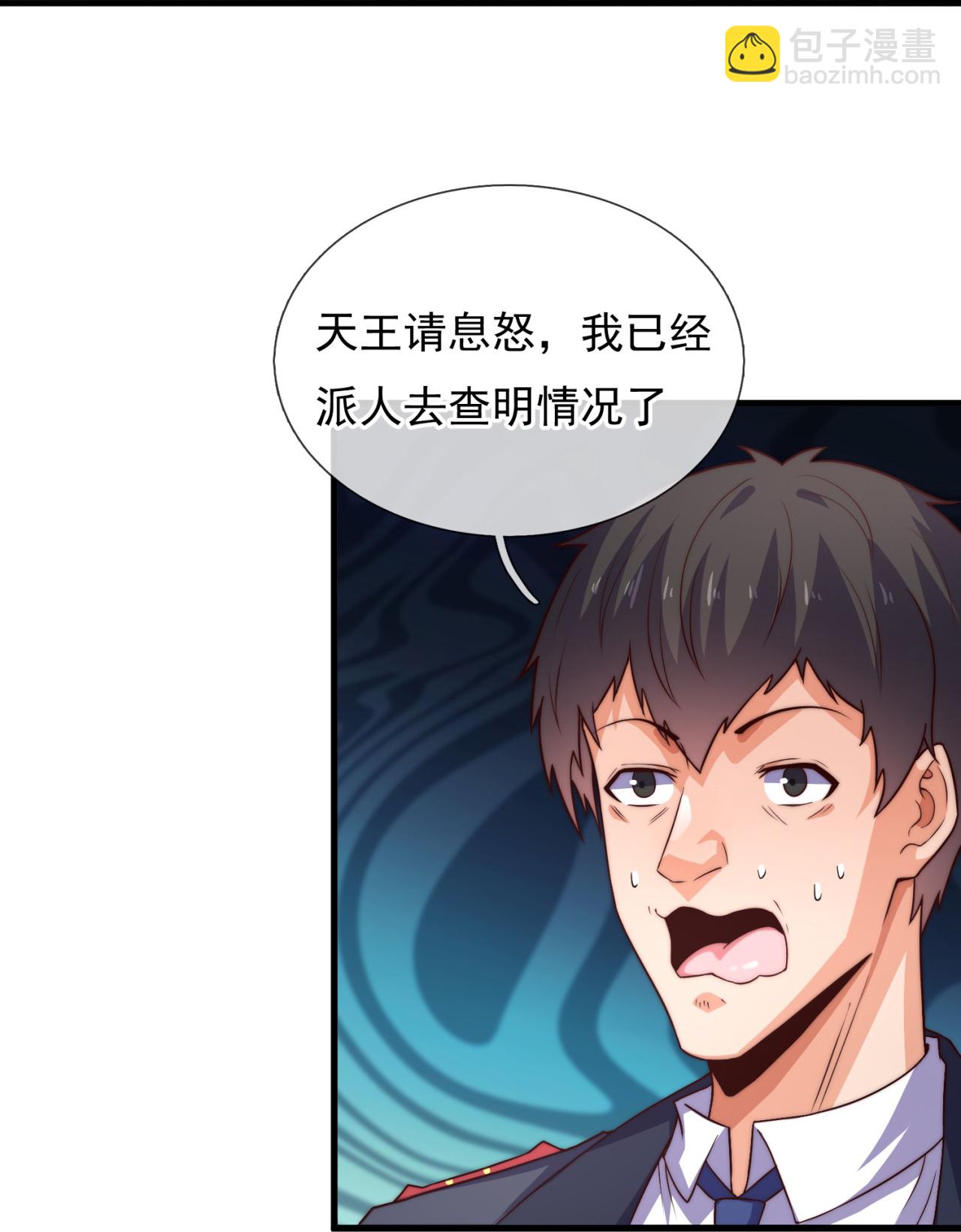 第257话 刺杀行动4