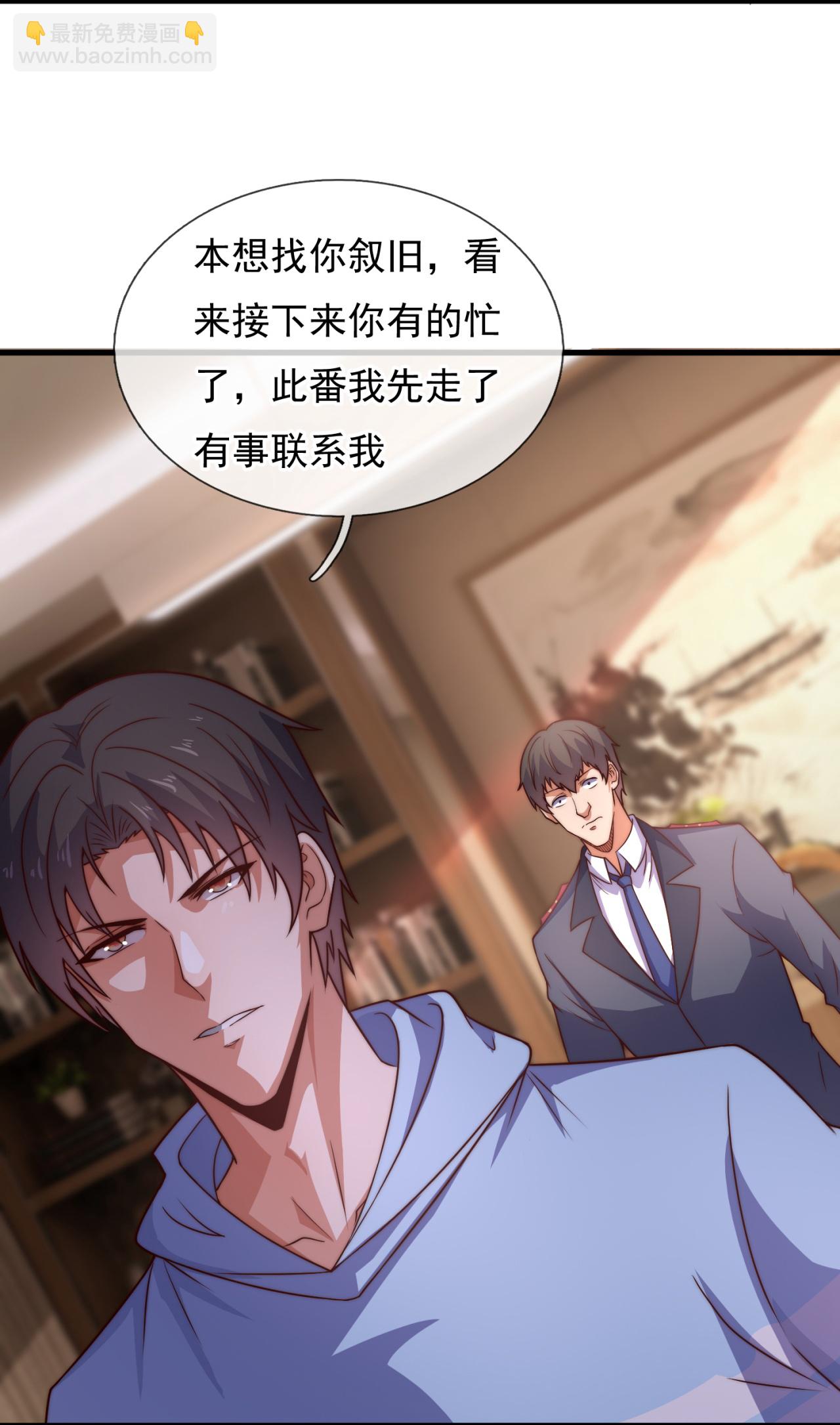 第257话 刺杀行动6