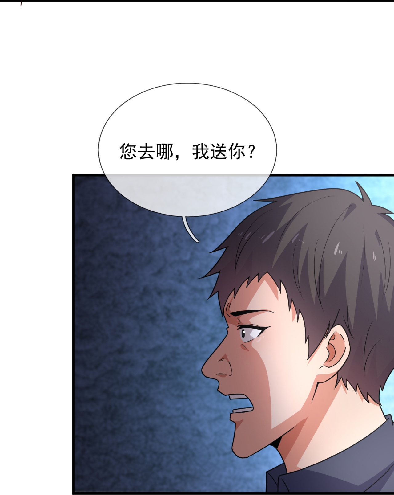 第257话 刺杀行动7