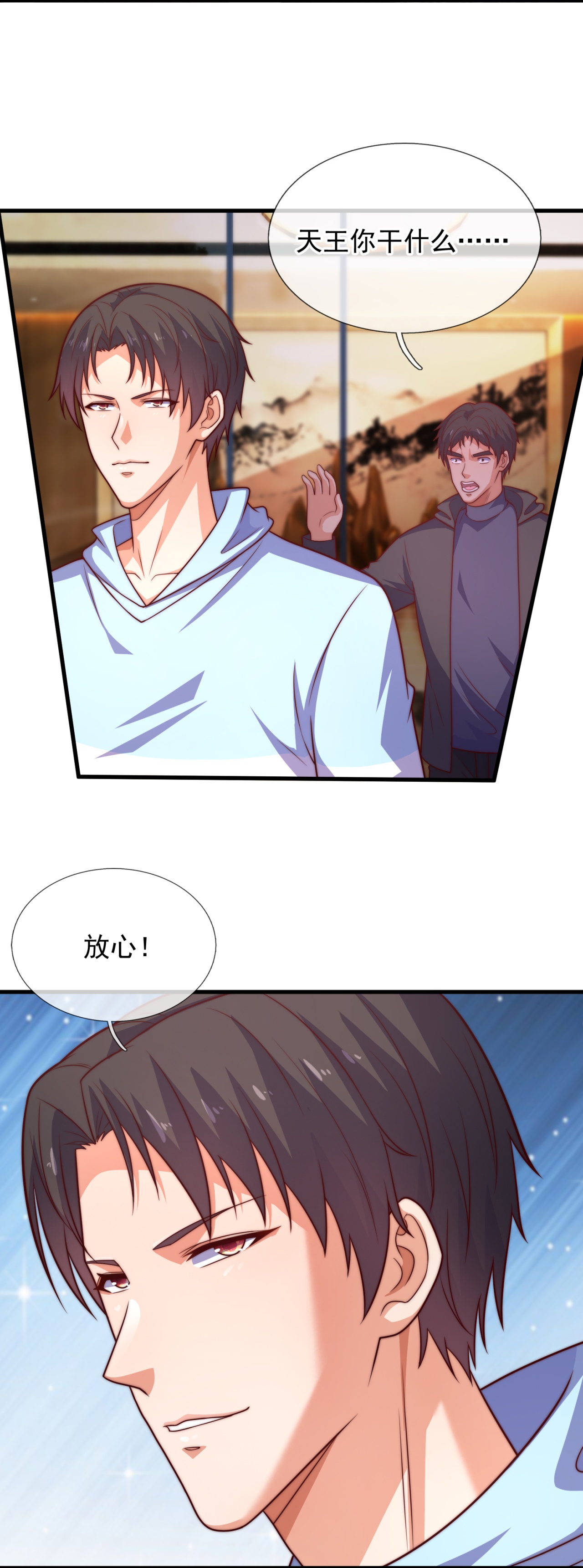 第258话 久仰大名10