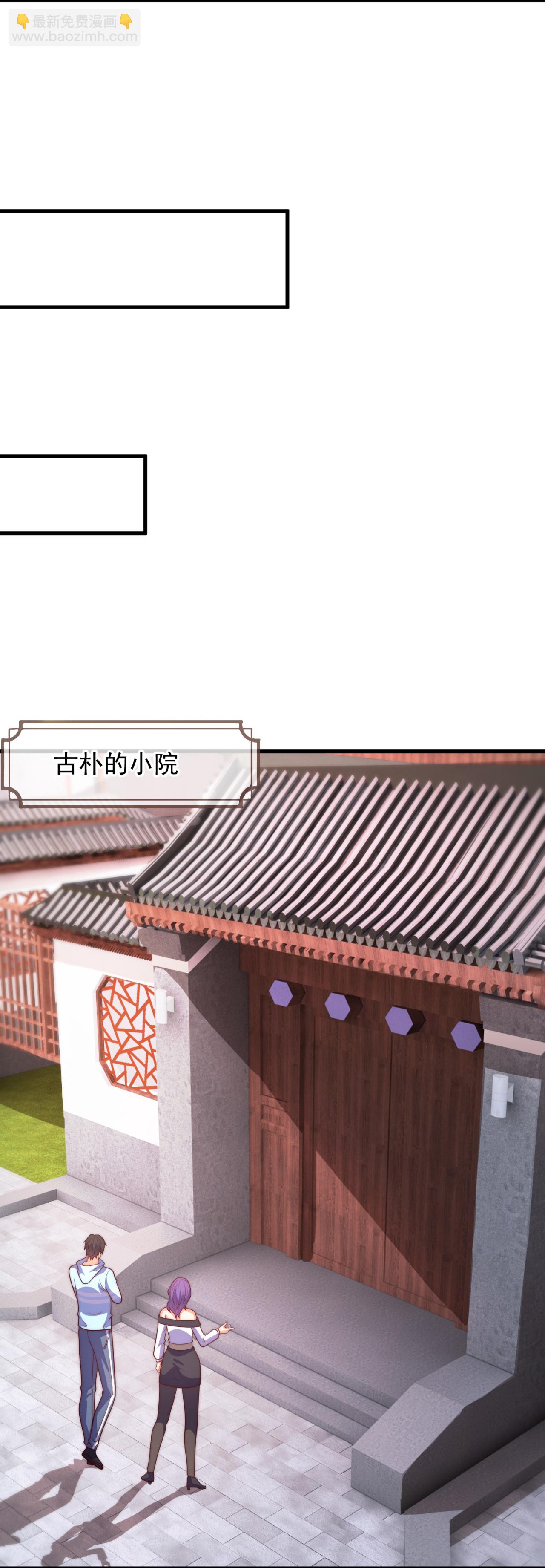 第258话 久仰大名11