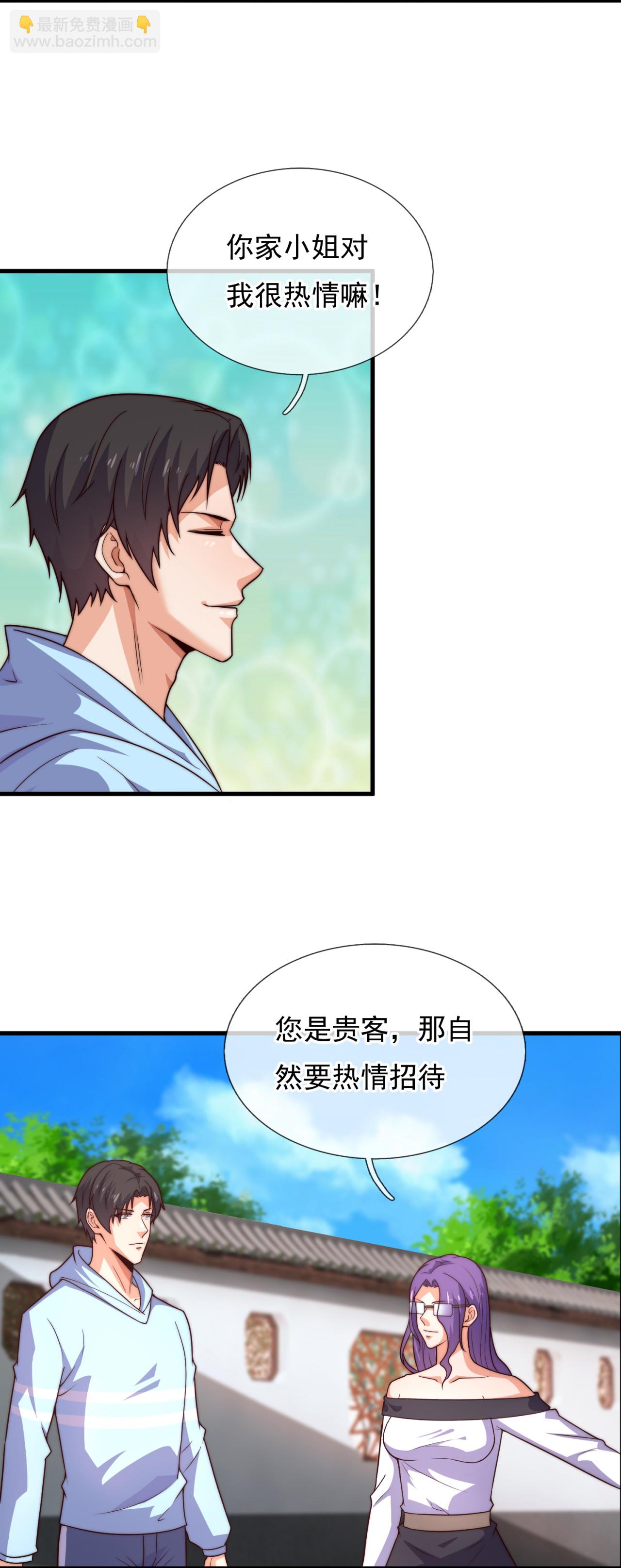 第258话 久仰大名12