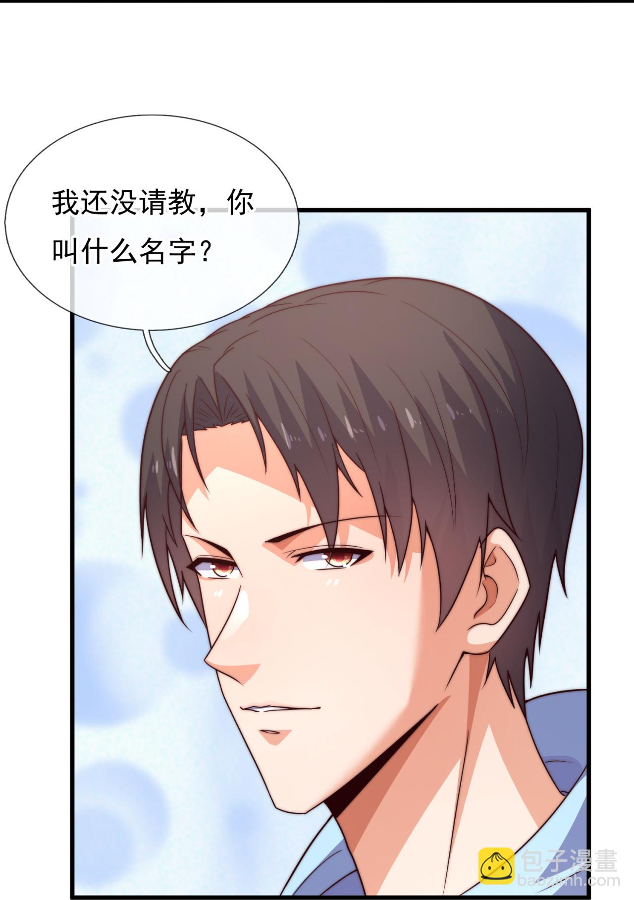 第258话 久仰大名13