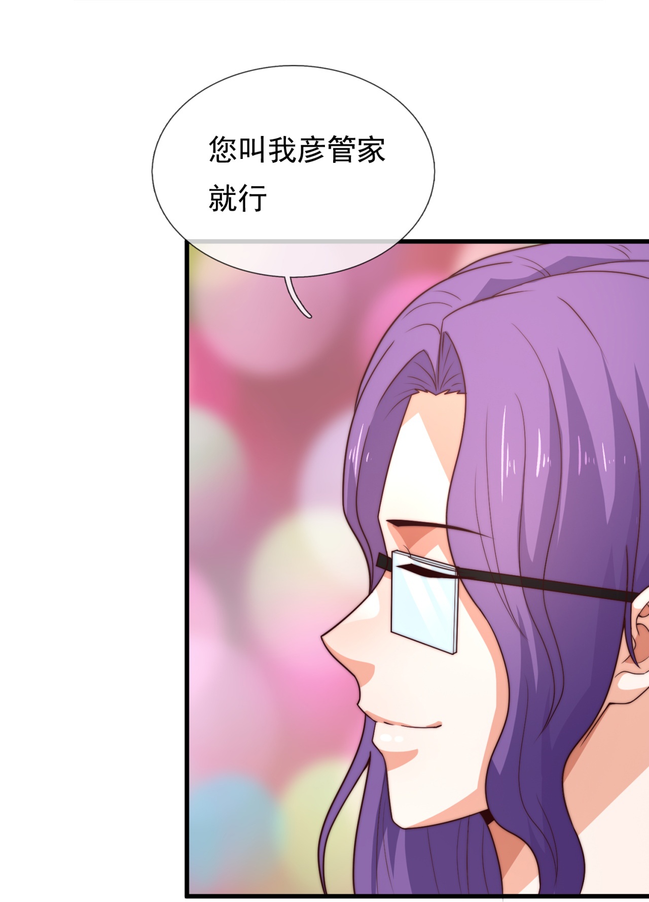 第258话 久仰大名14