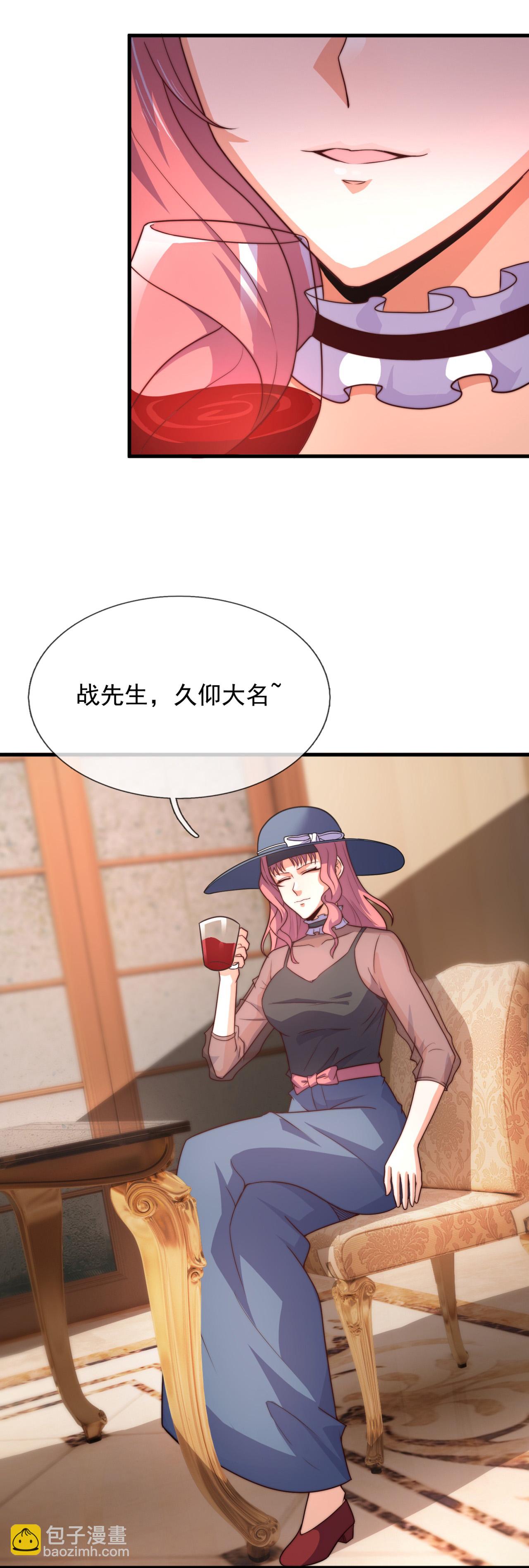 第258话 久仰大名16