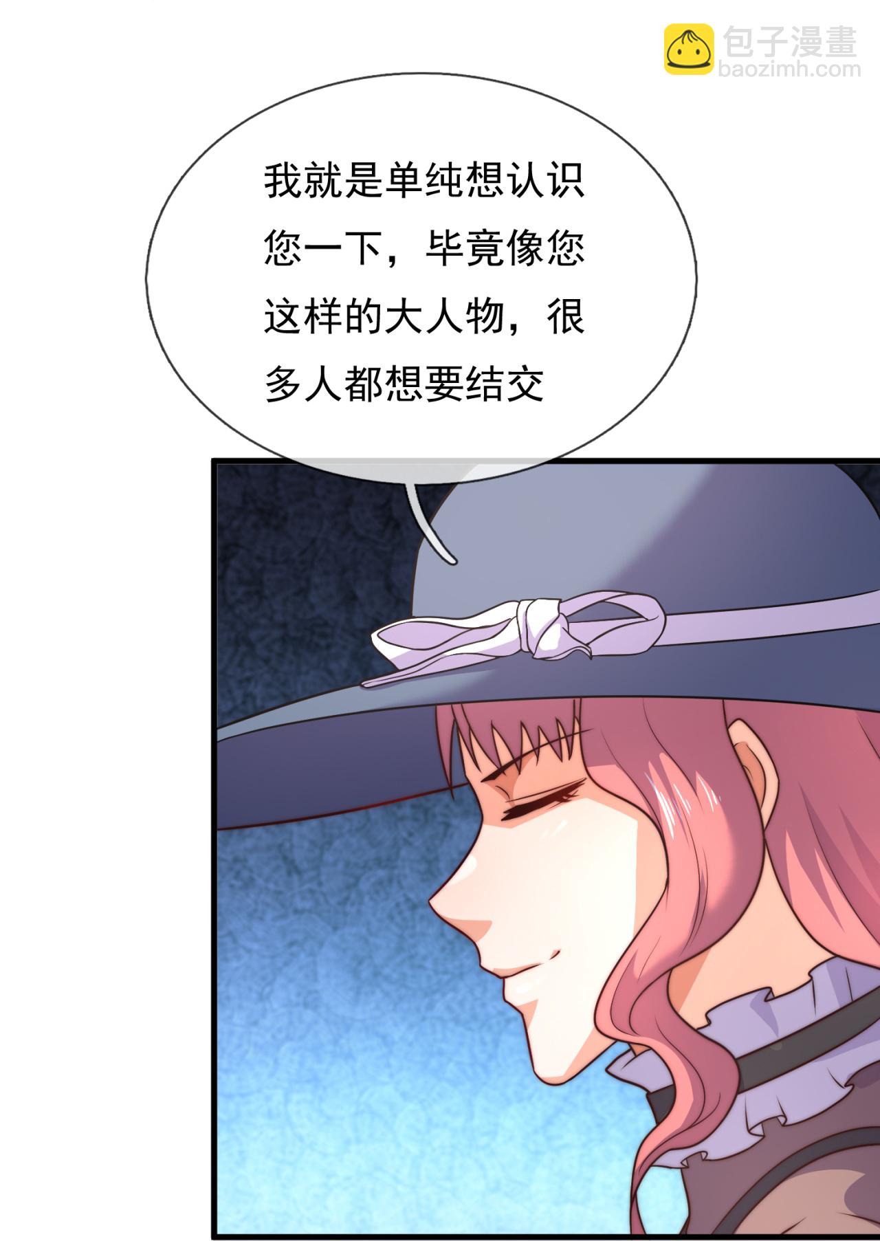第258话 久仰大名19