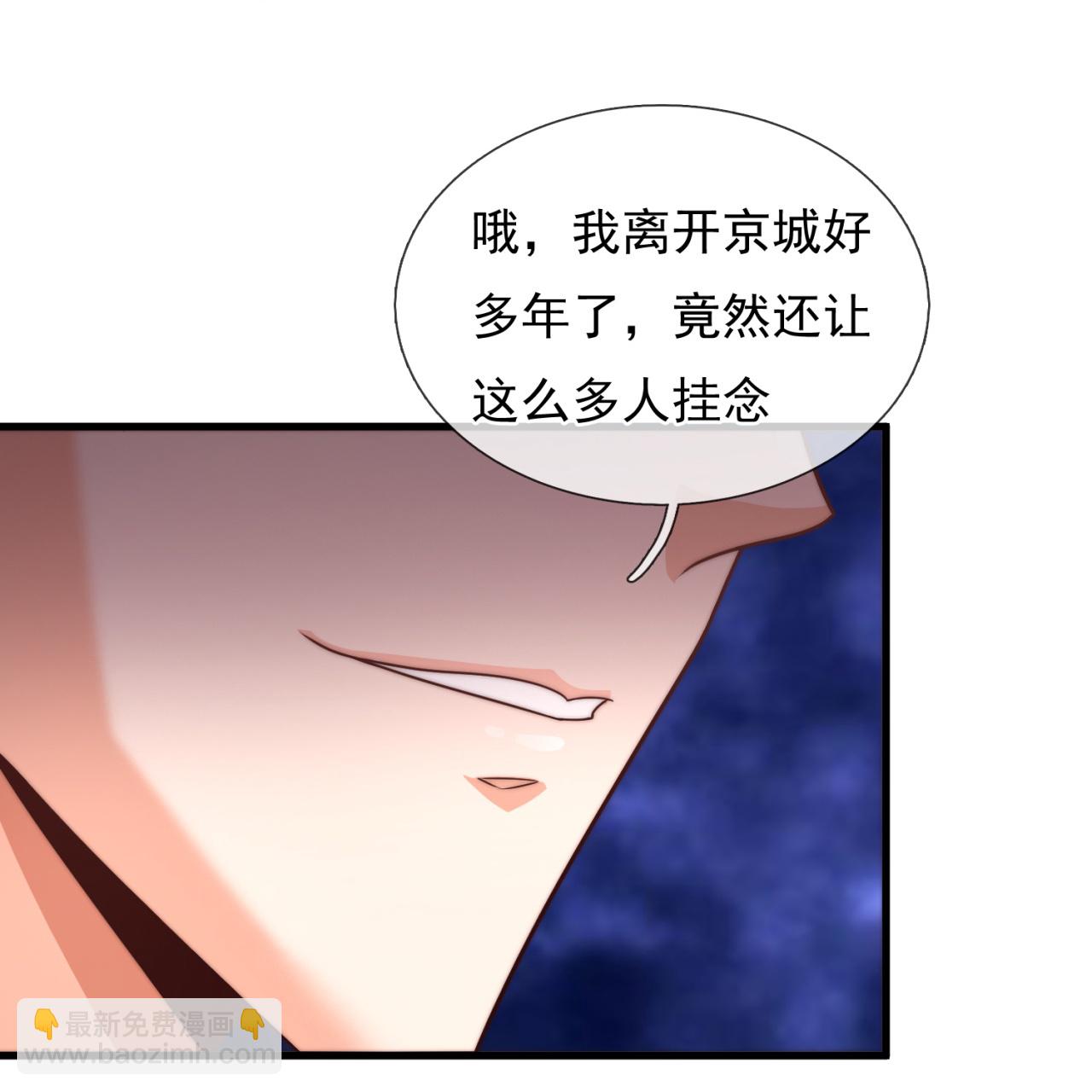 第258话 久仰大名20