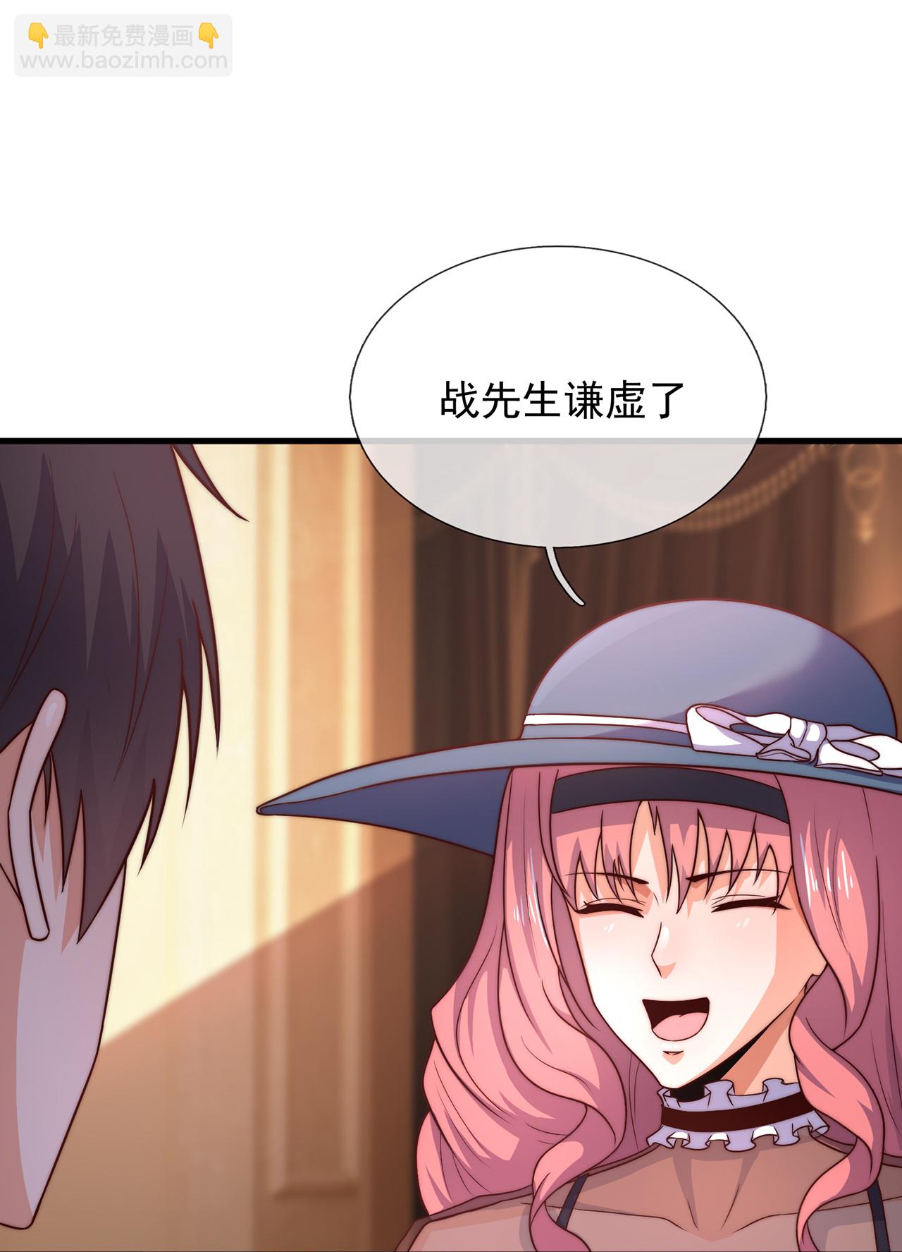 第258话 久仰大名21