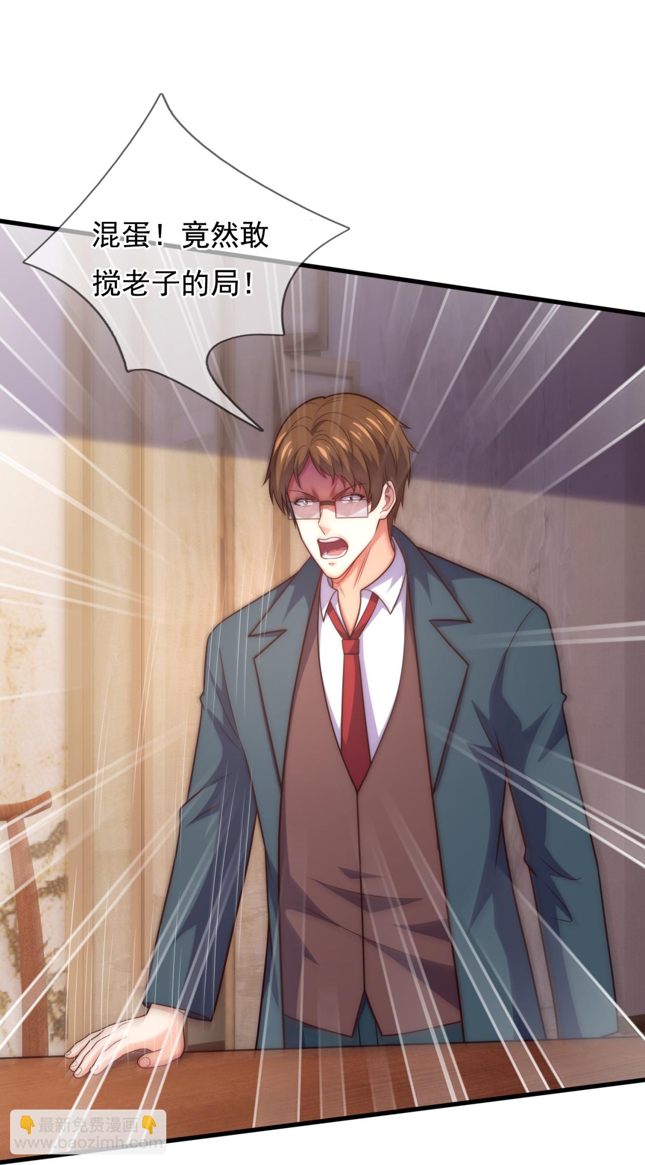第258话 久仰大名3