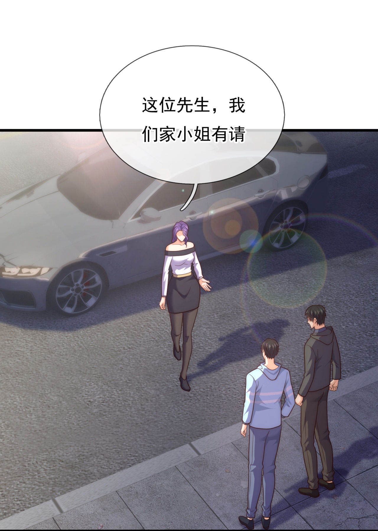 第258话 久仰大名7