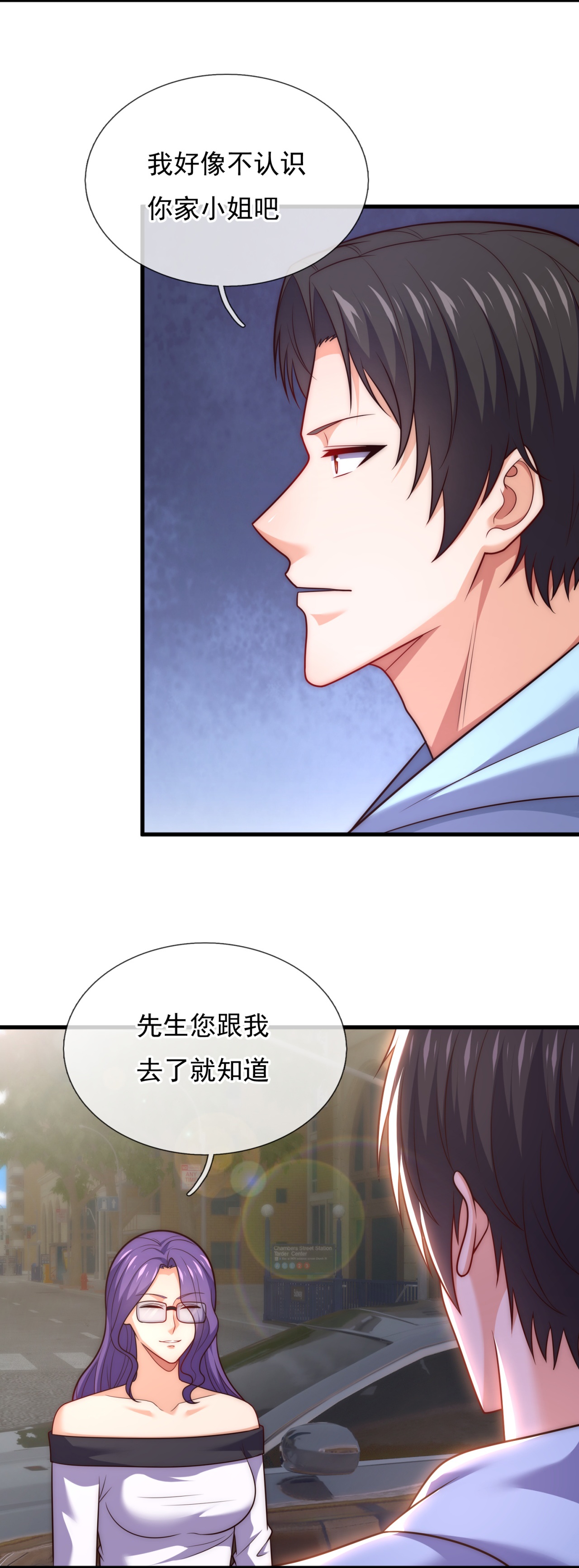 第258话 久仰大名8