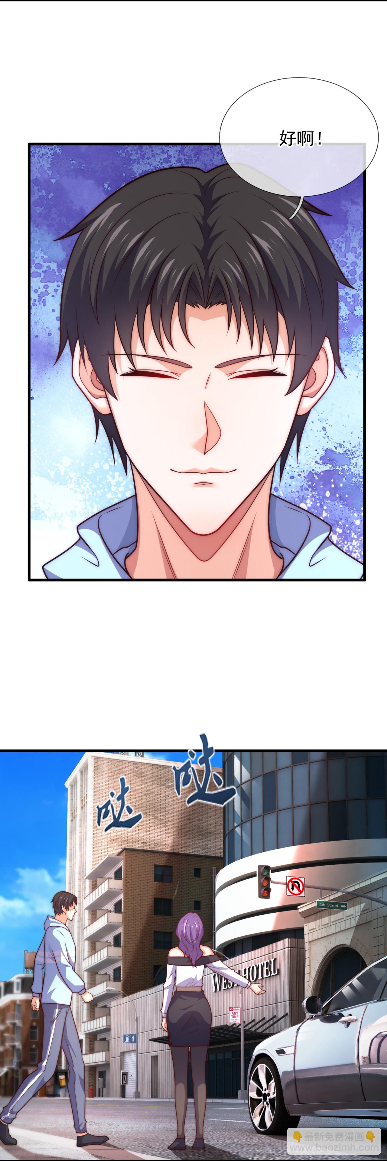 第258话 久仰大名9