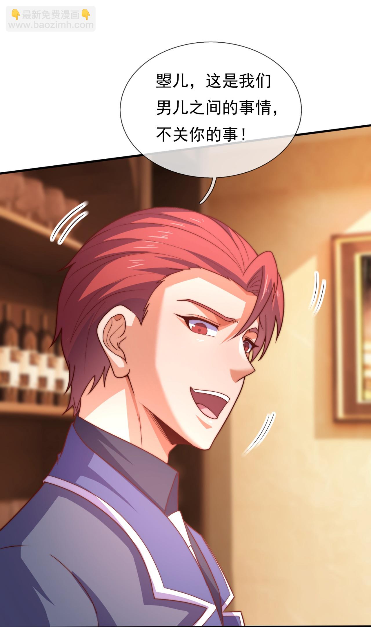 第259话 追求者19