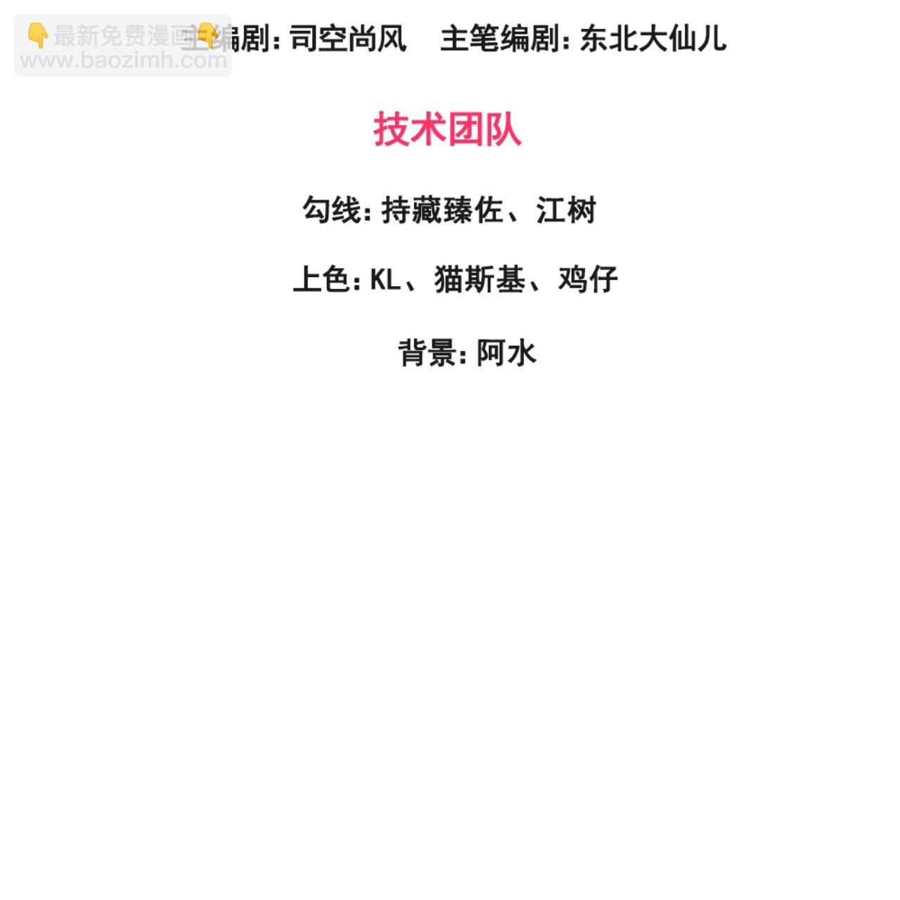 第259话 追求者2