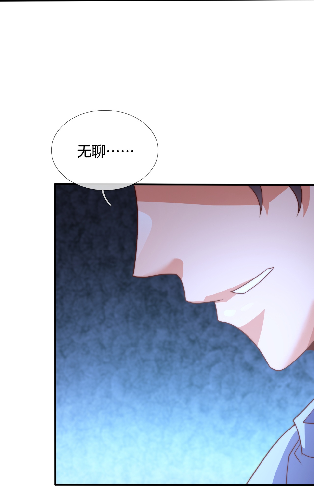 第259话 追求者20