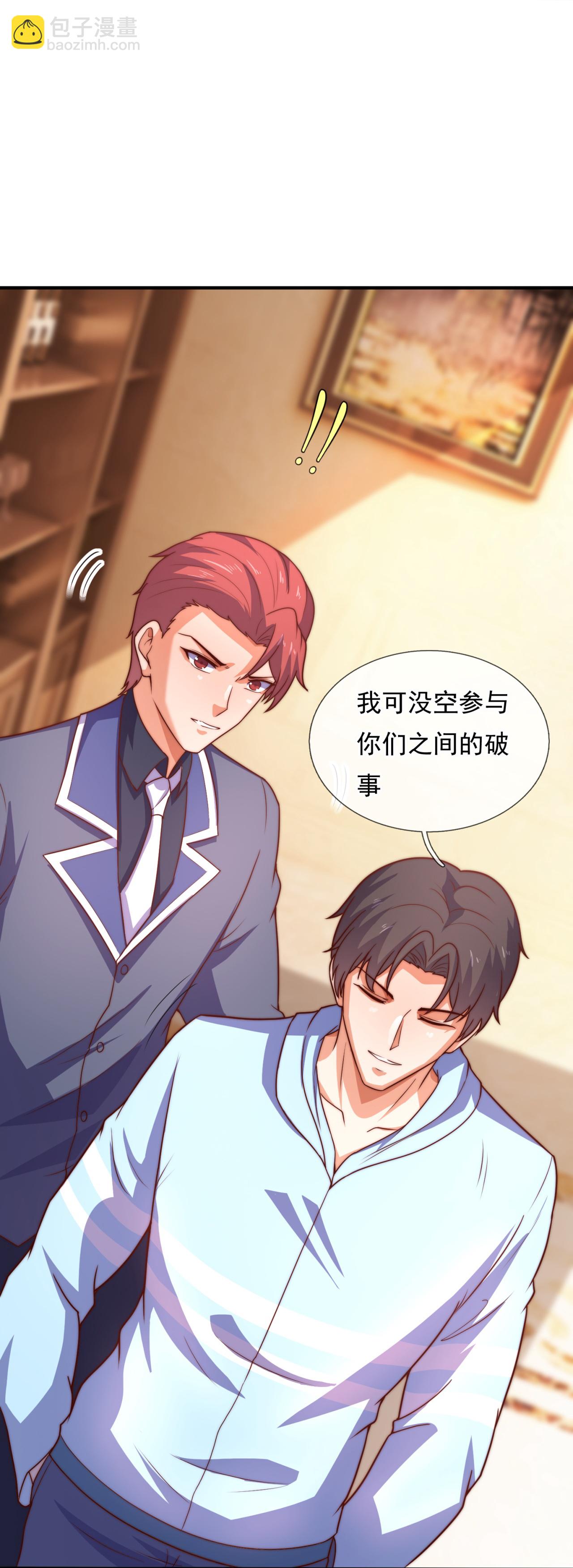 第259话 追求者21