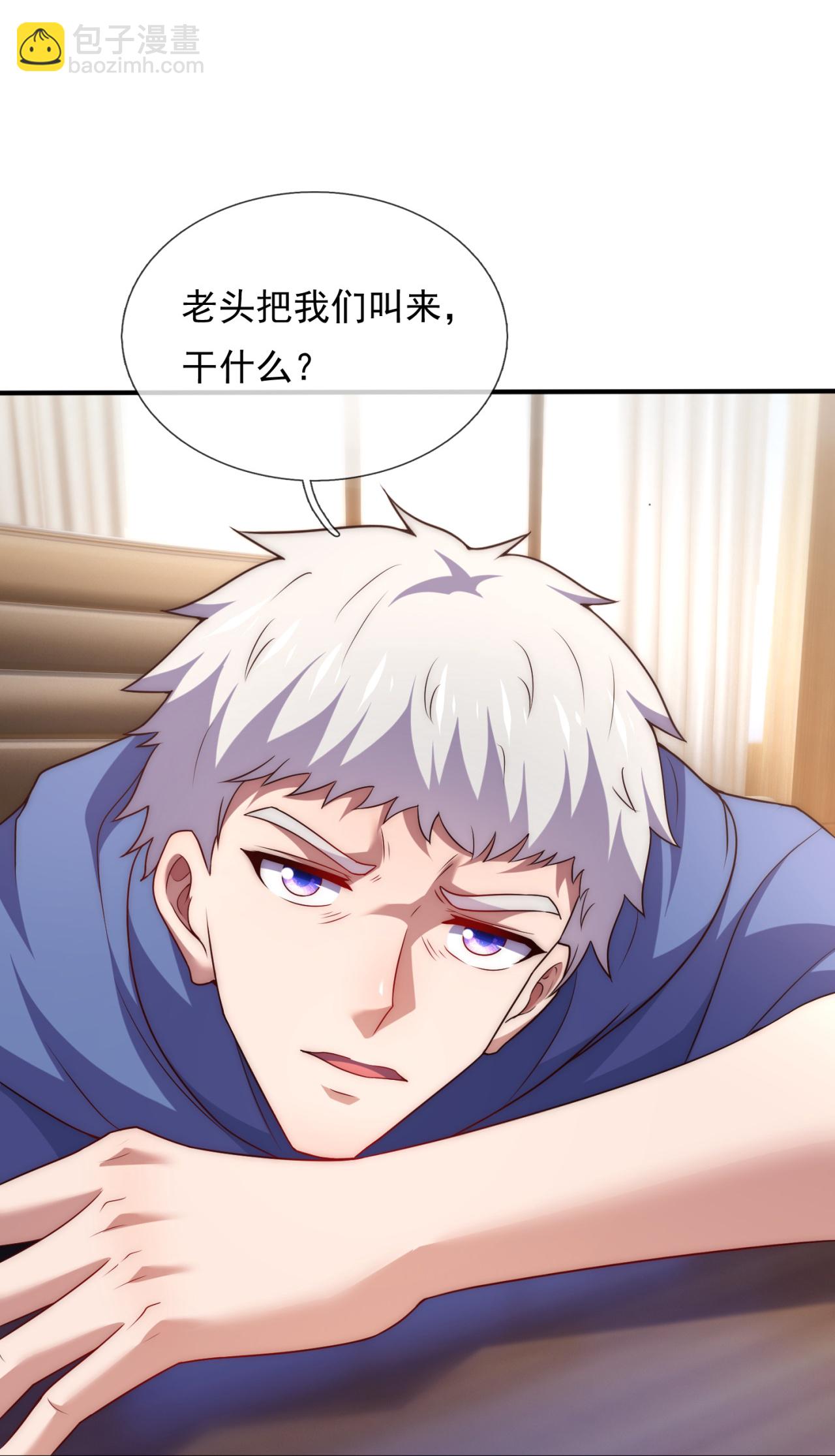第259话 追求者33
