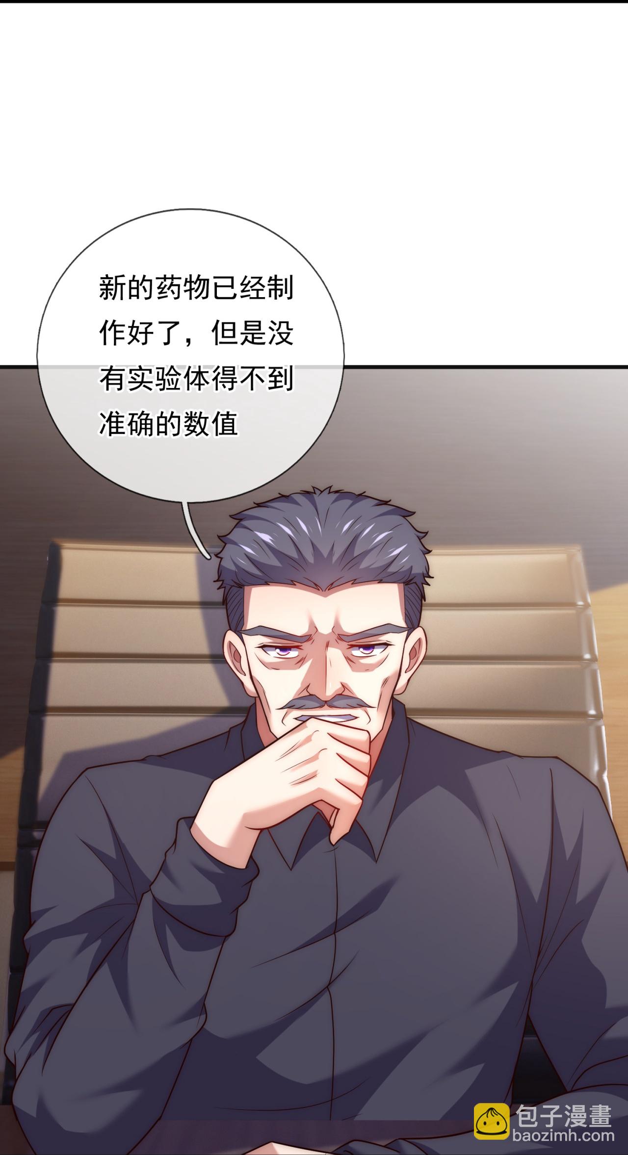 第259话 追求者34