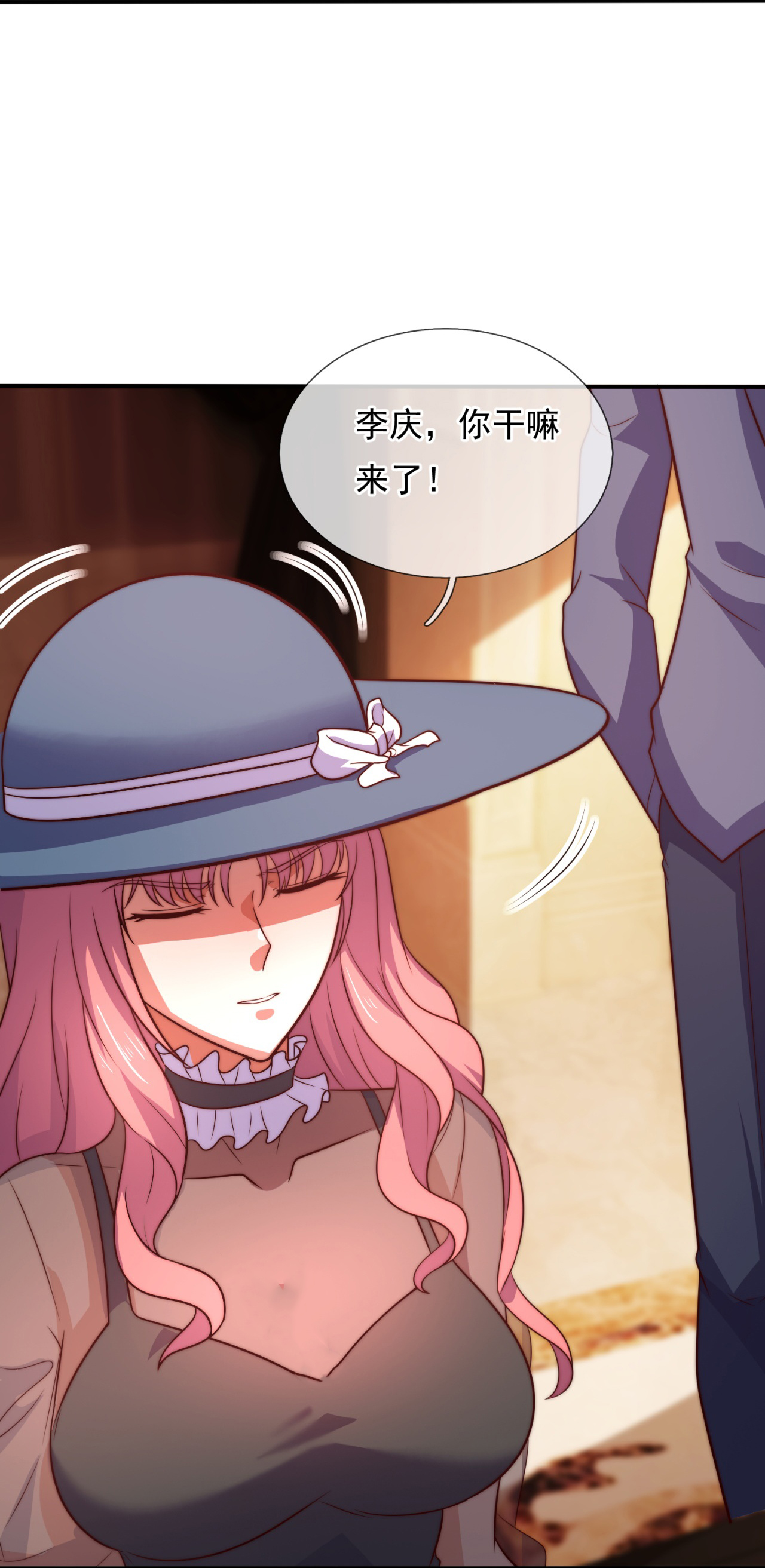 第259话 追求者6