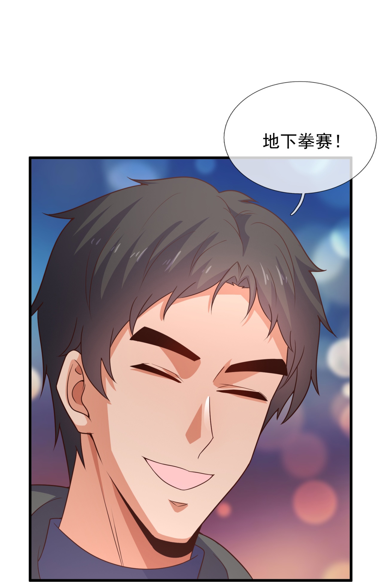 第260话 地下拳赛12