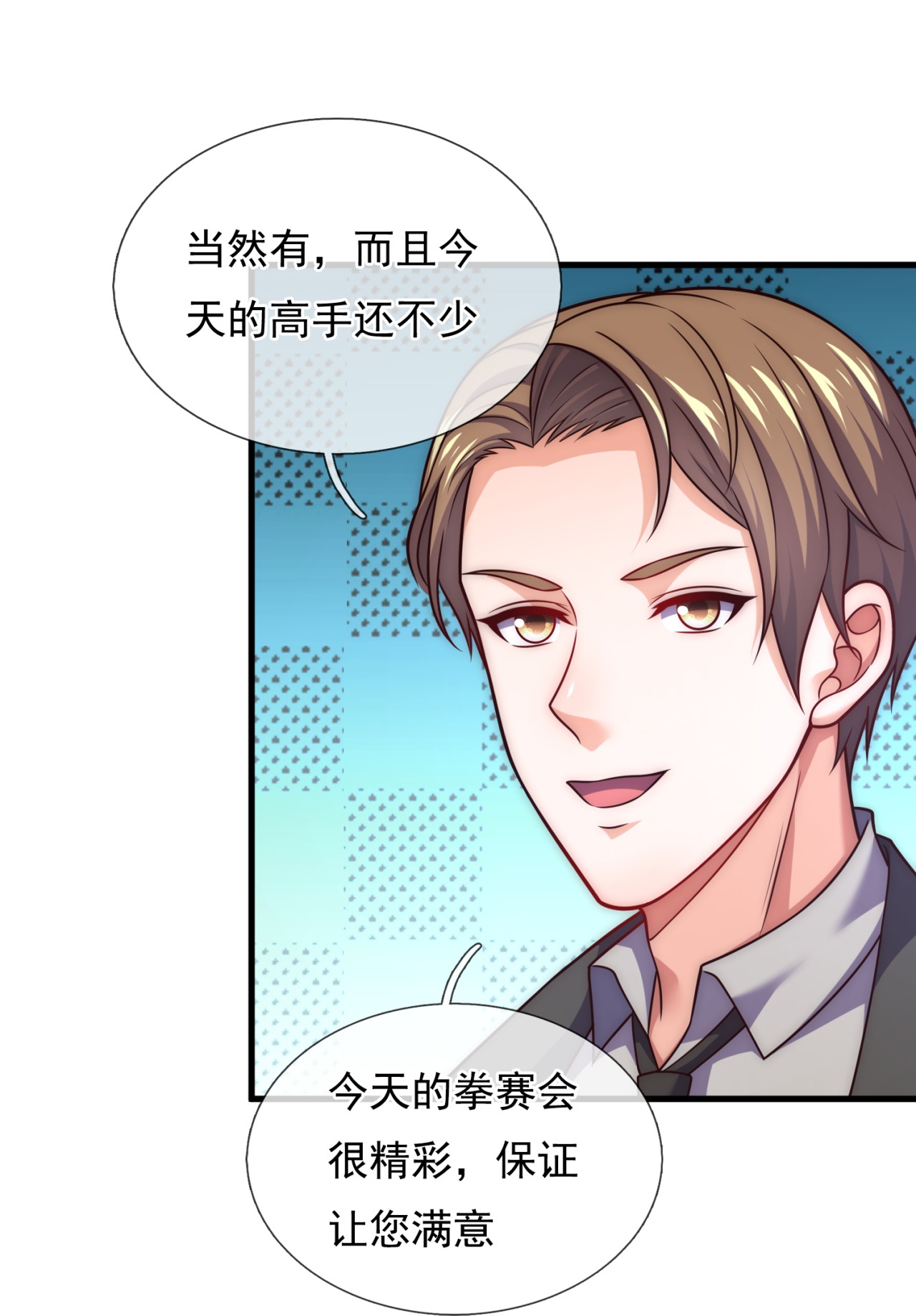 第260话 地下拳赛21