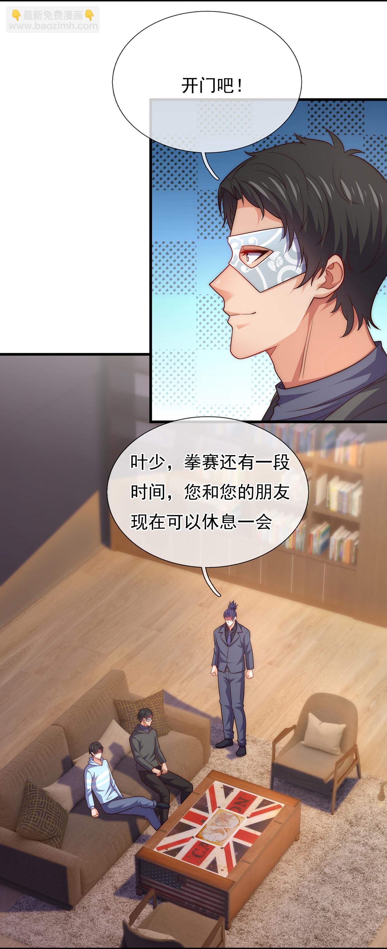 第261话 冤家路窄10