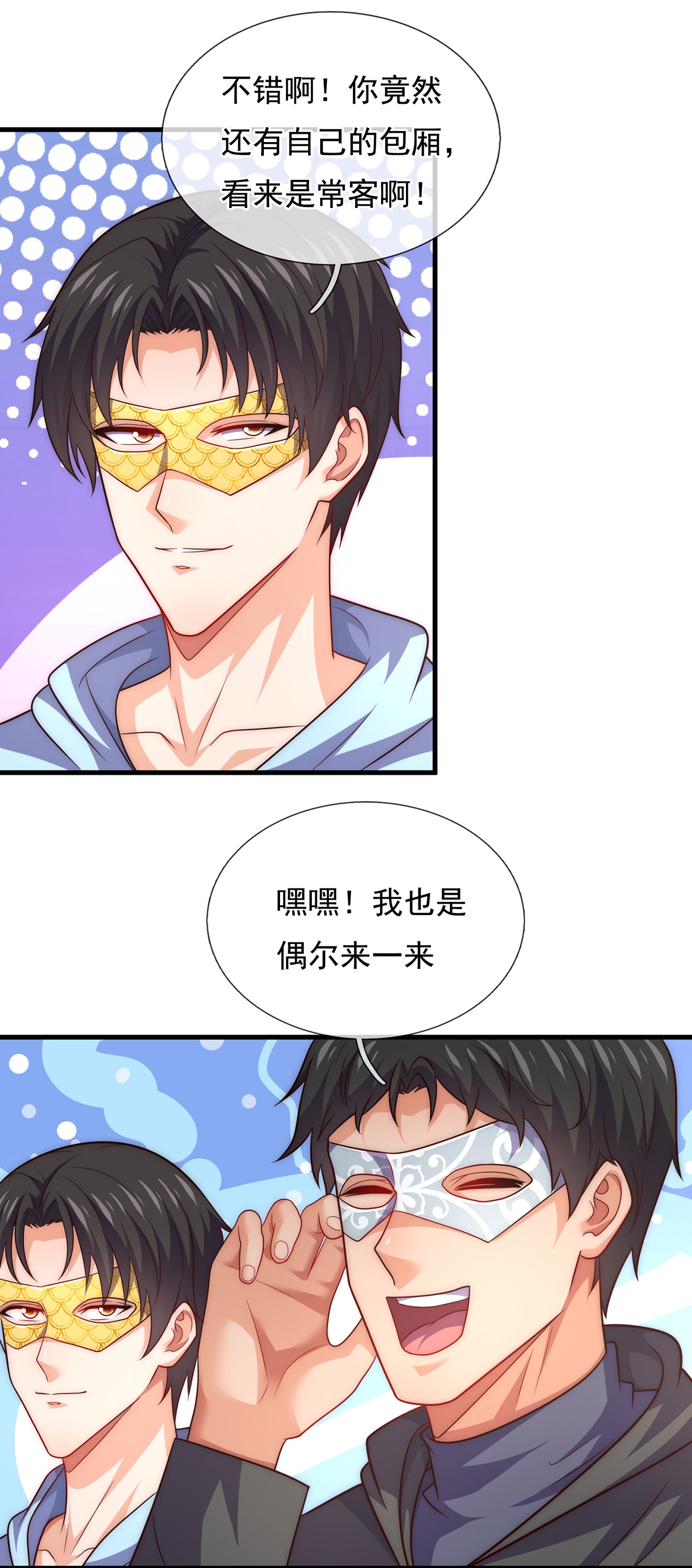 第261话 冤家路窄12