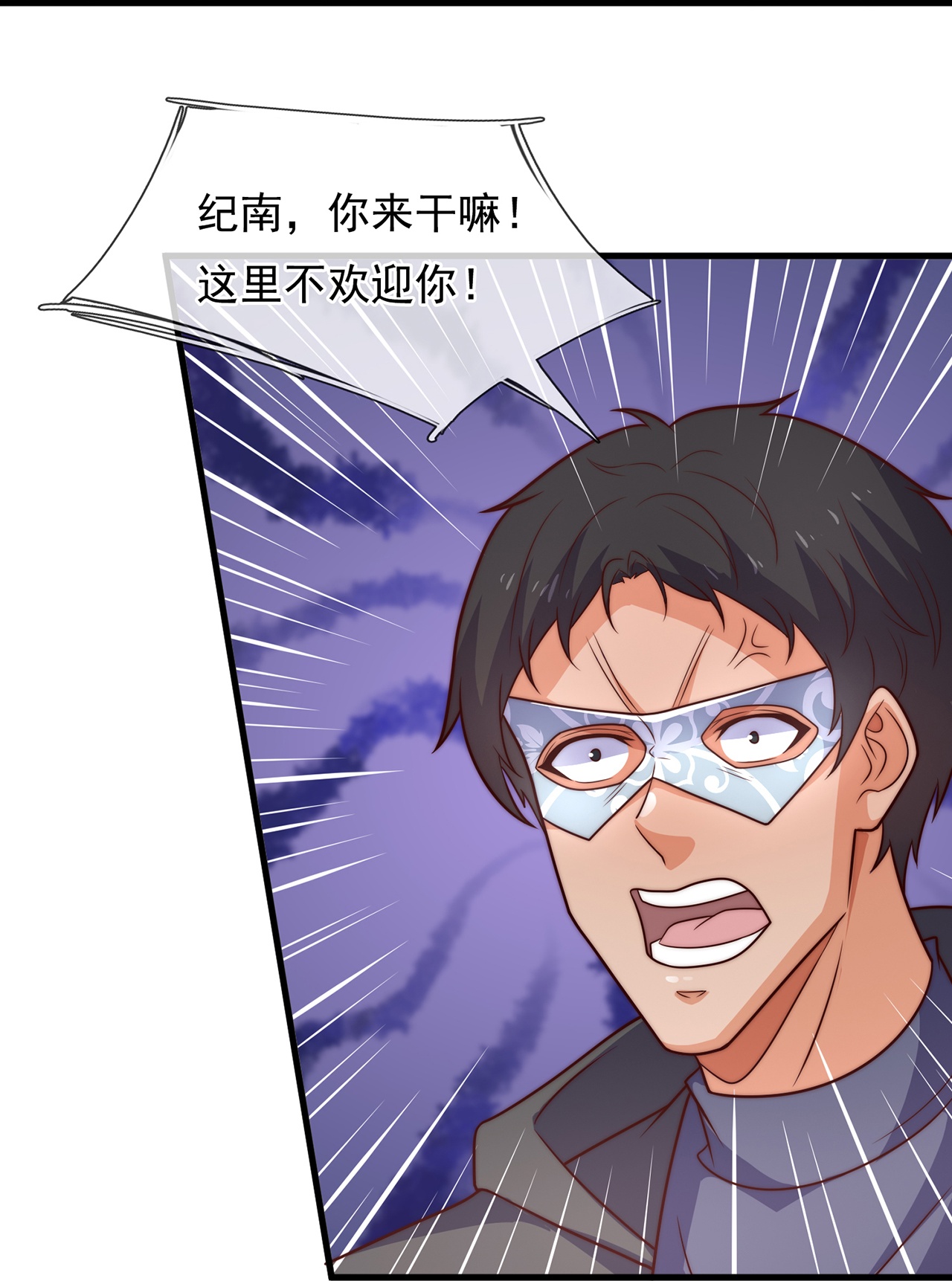 第261话 冤家路窄19