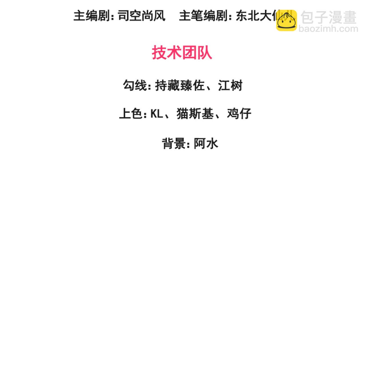第261话 冤家路窄2