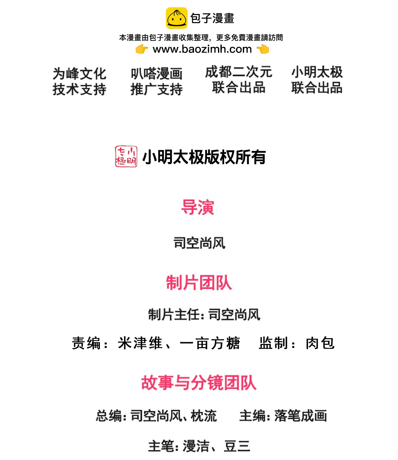 第262话 比赛开始1