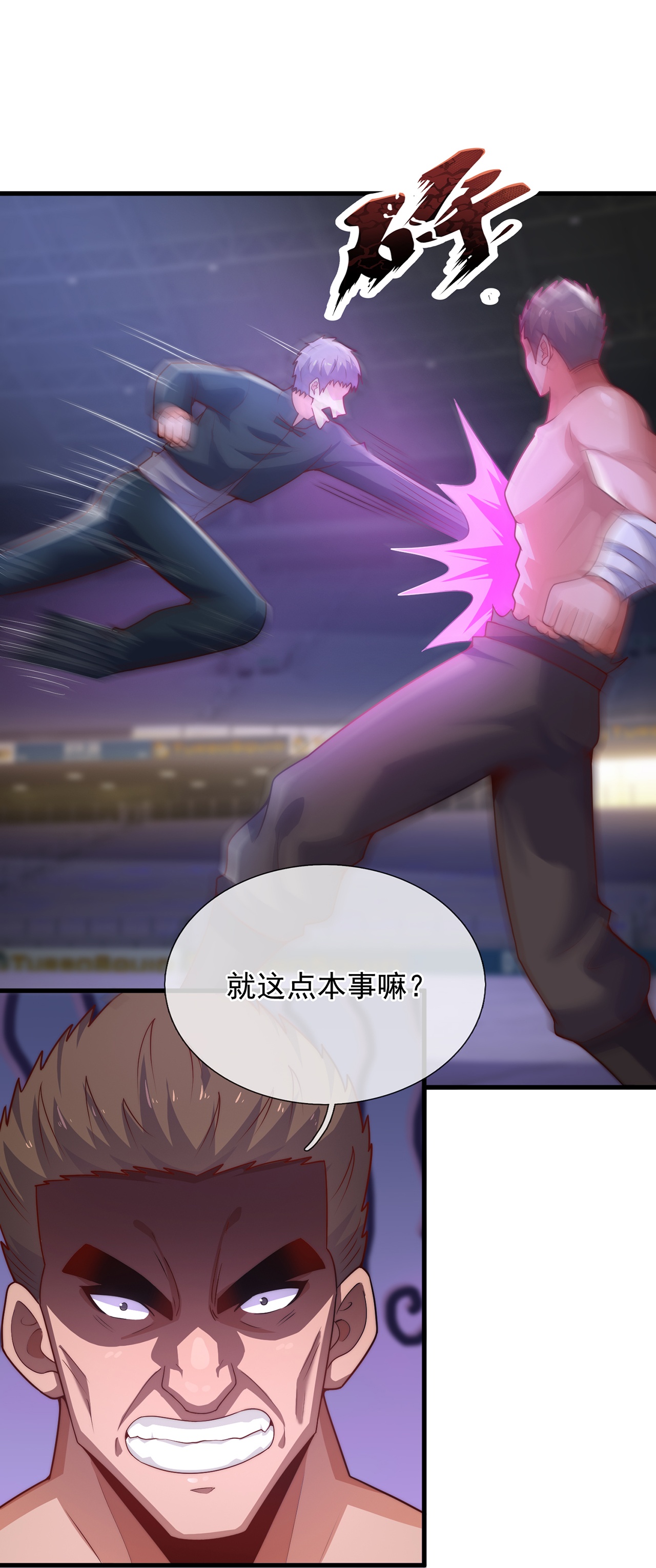 第262话 比赛开始17