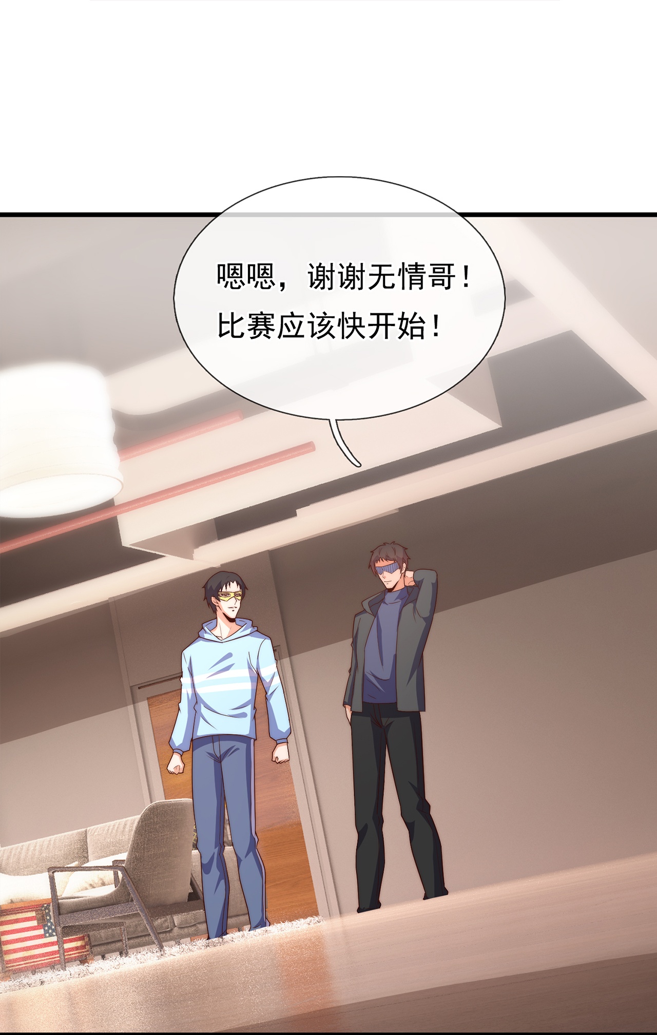 第262话 比赛开始9
