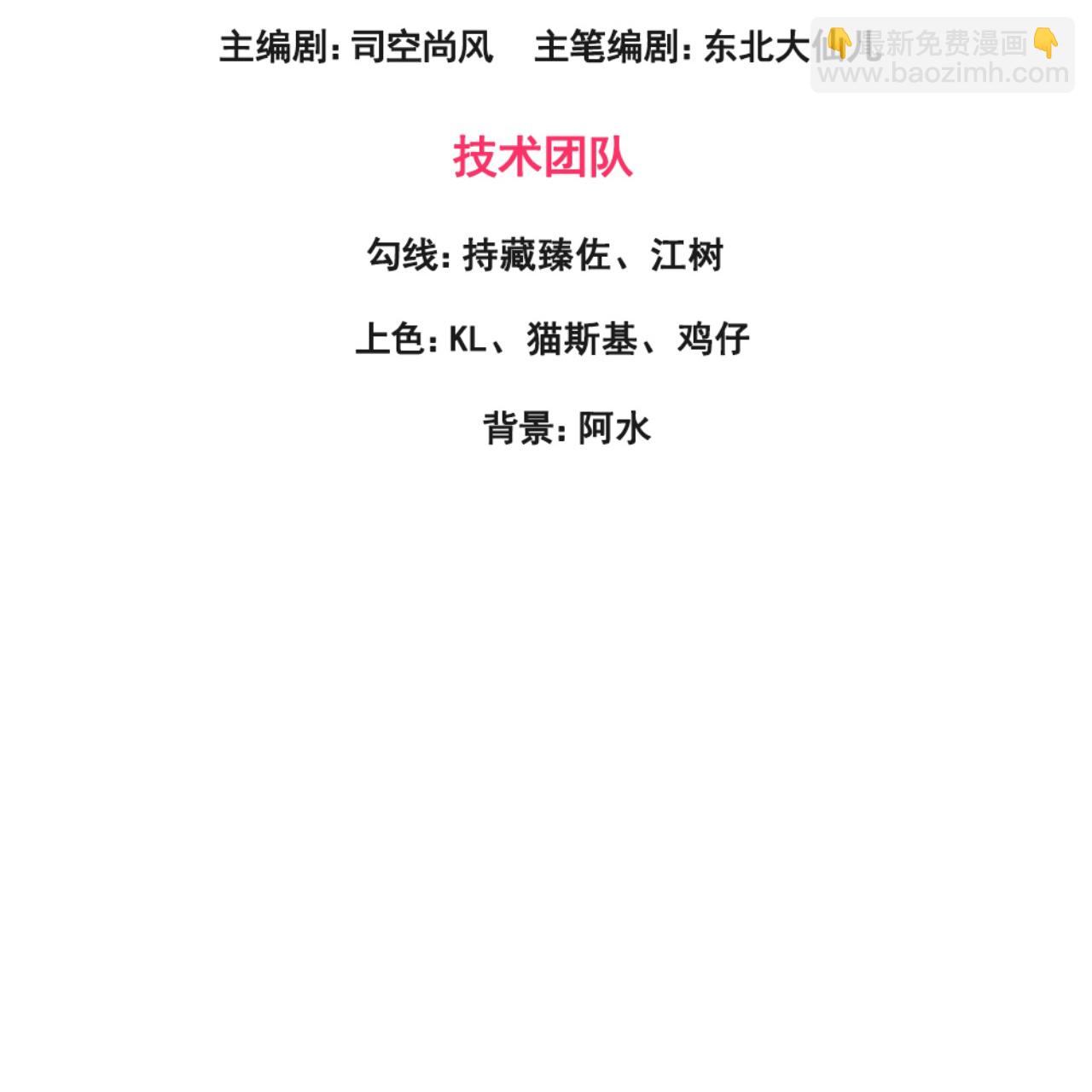 第263话 刺杀行动2