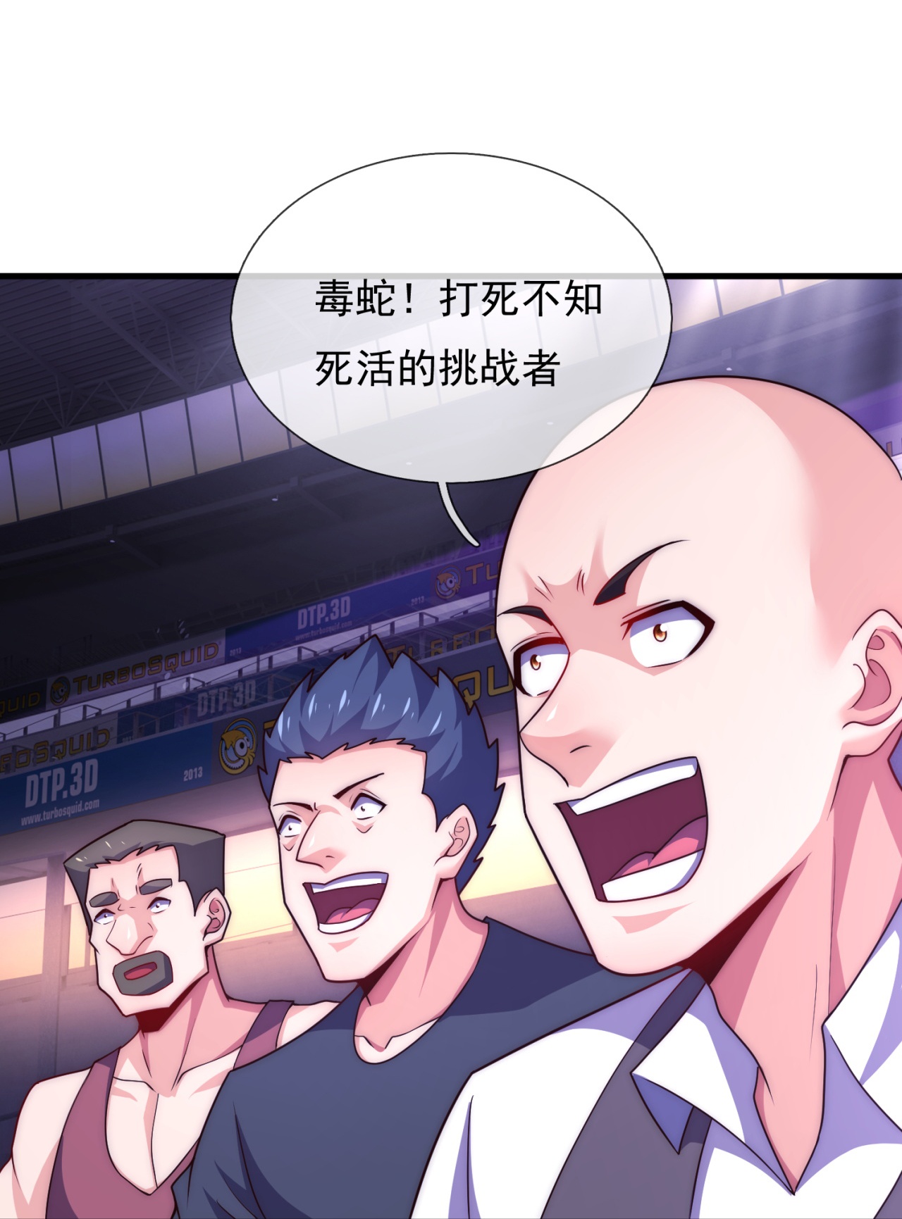 第263话 刺杀行动3