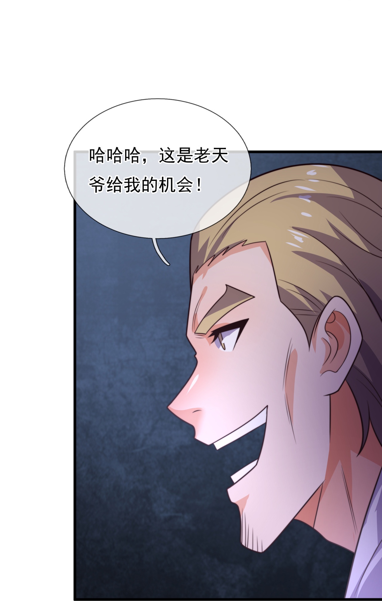 第263话 刺杀行动30