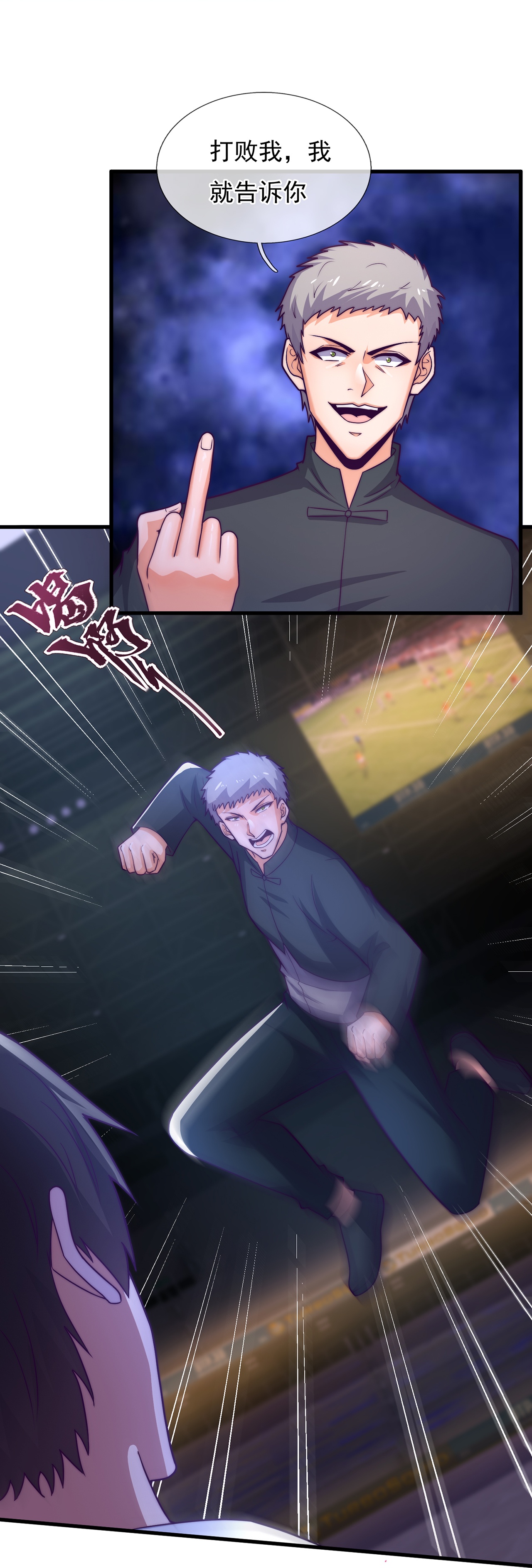 第263话 刺杀行动9
