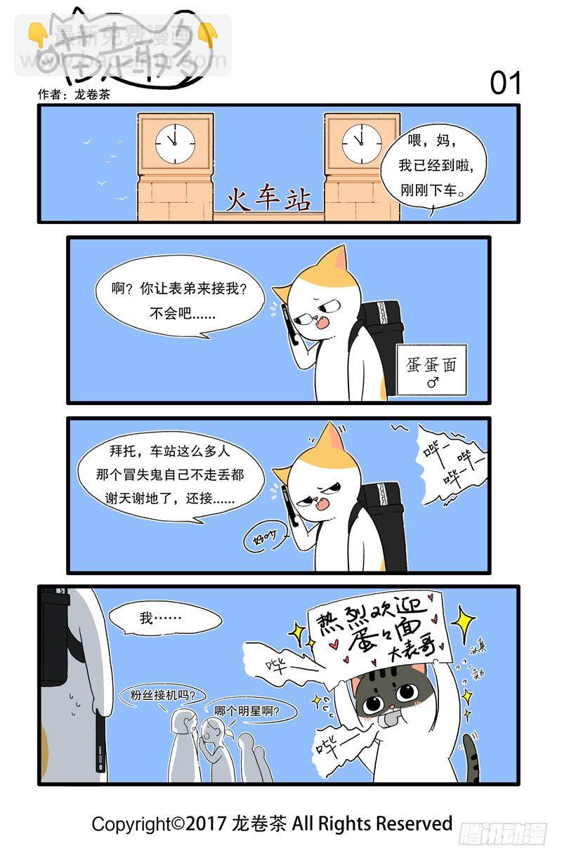 角色介绍+01~082